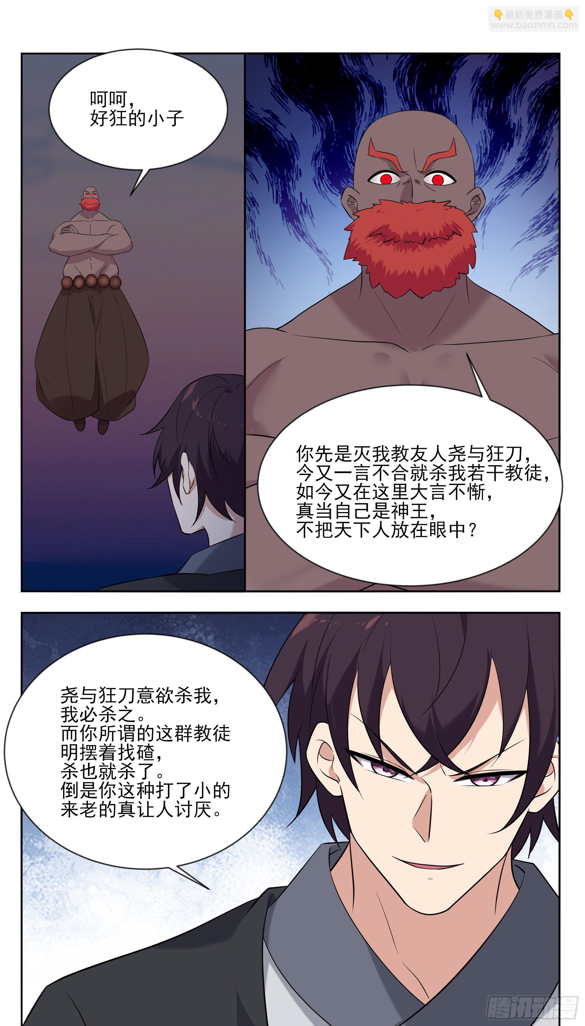 第269话 打到你服2