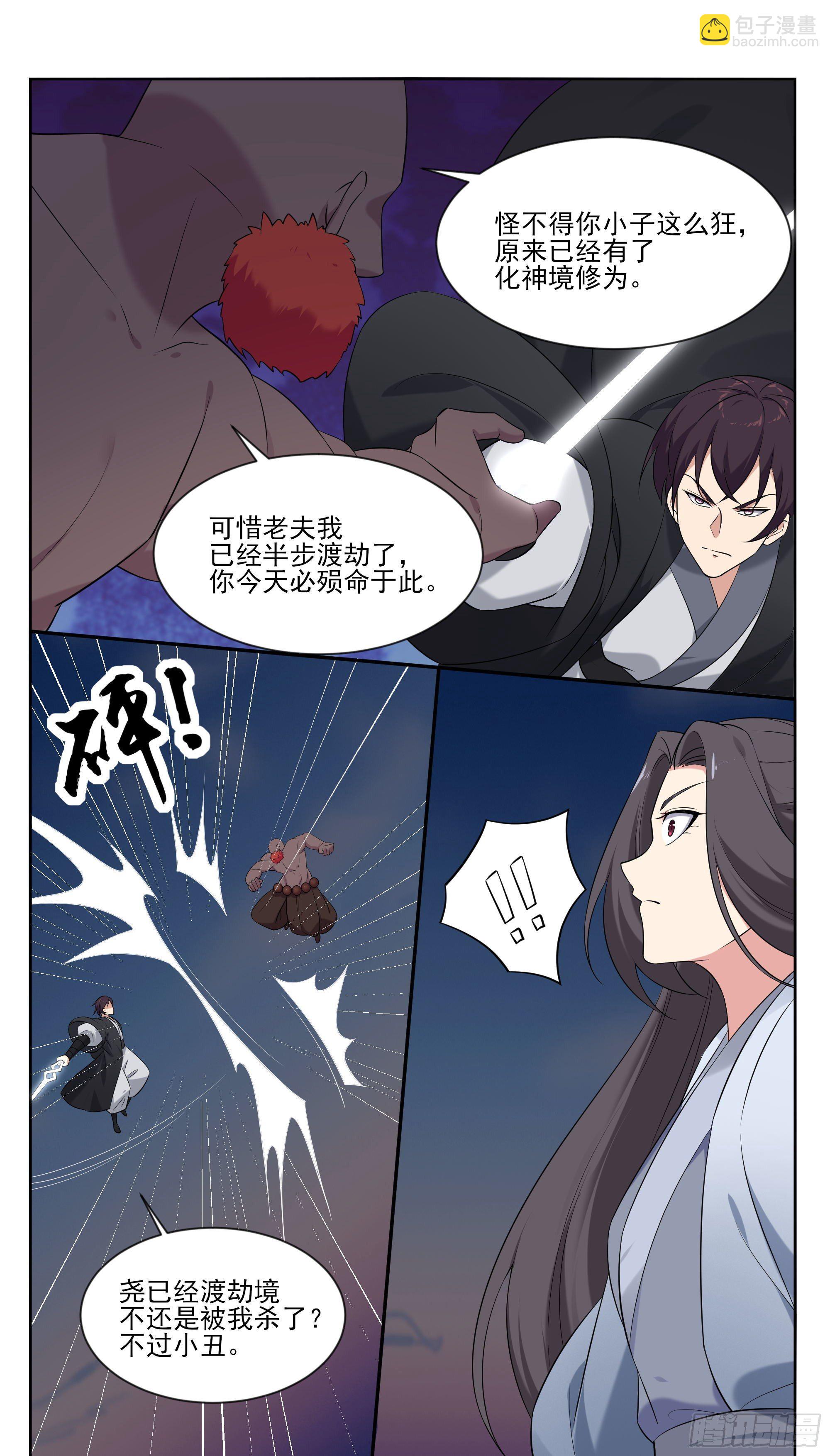 第269话 打到你服5