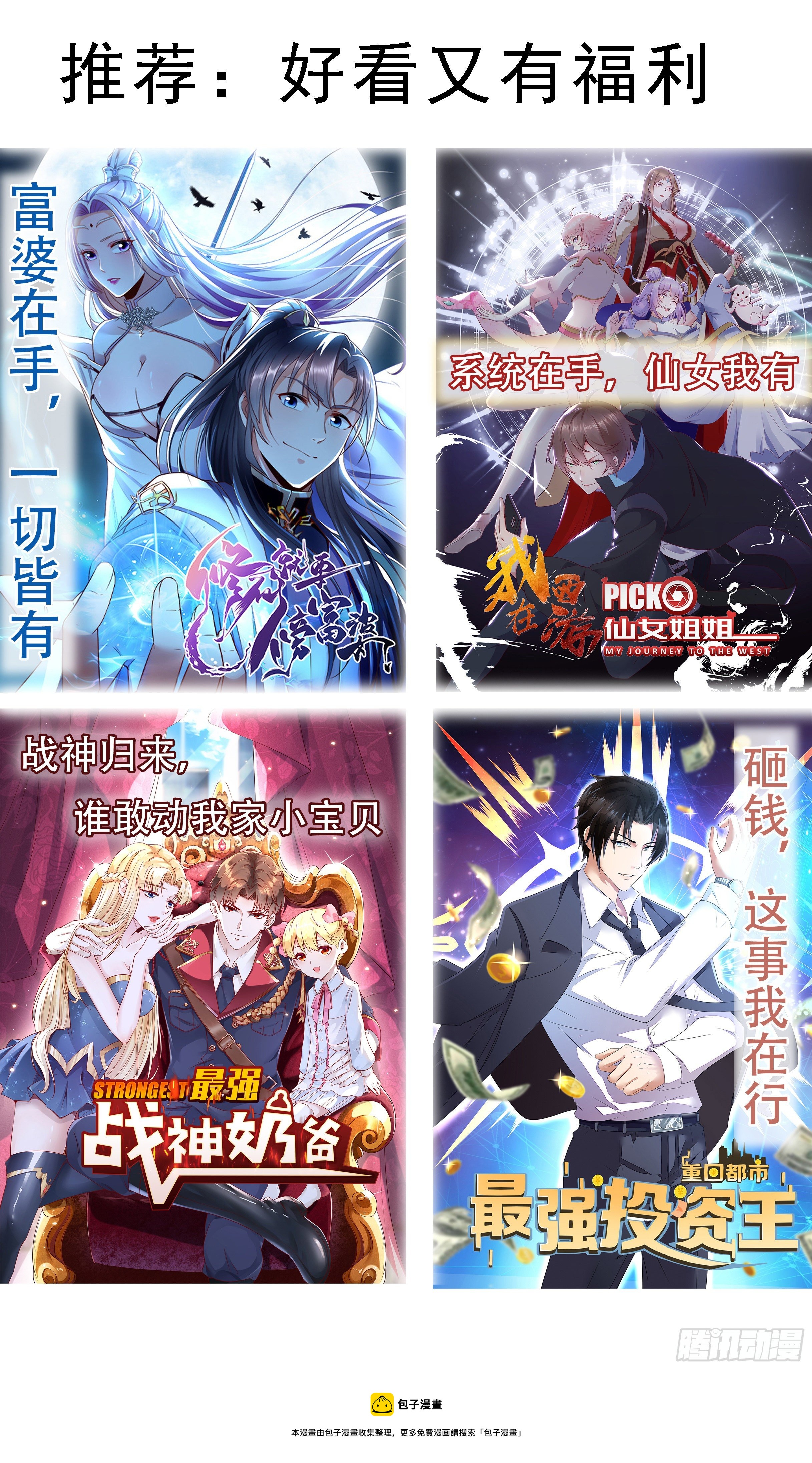 第270话  三层净土11