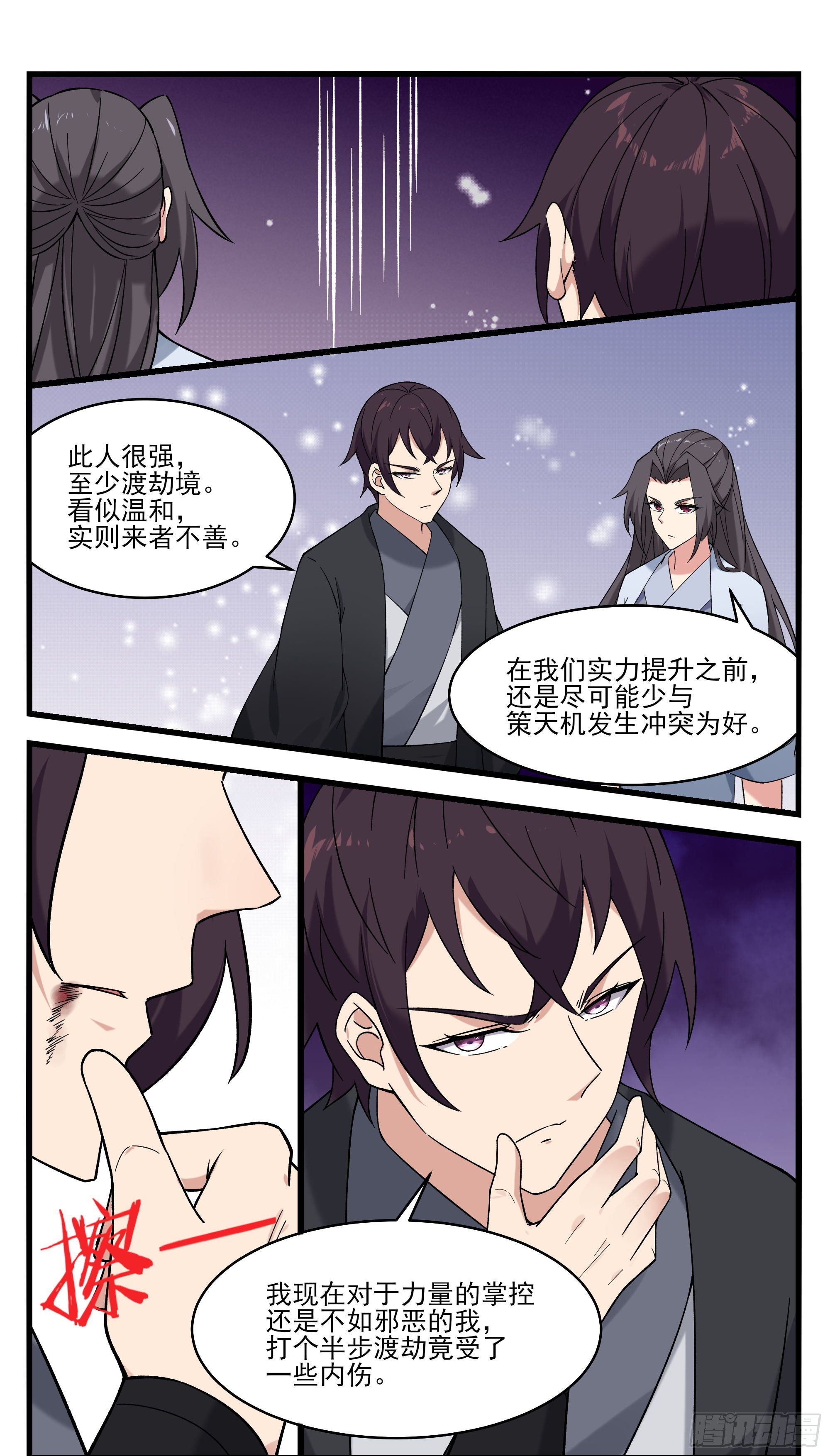 第270话  三层净土2