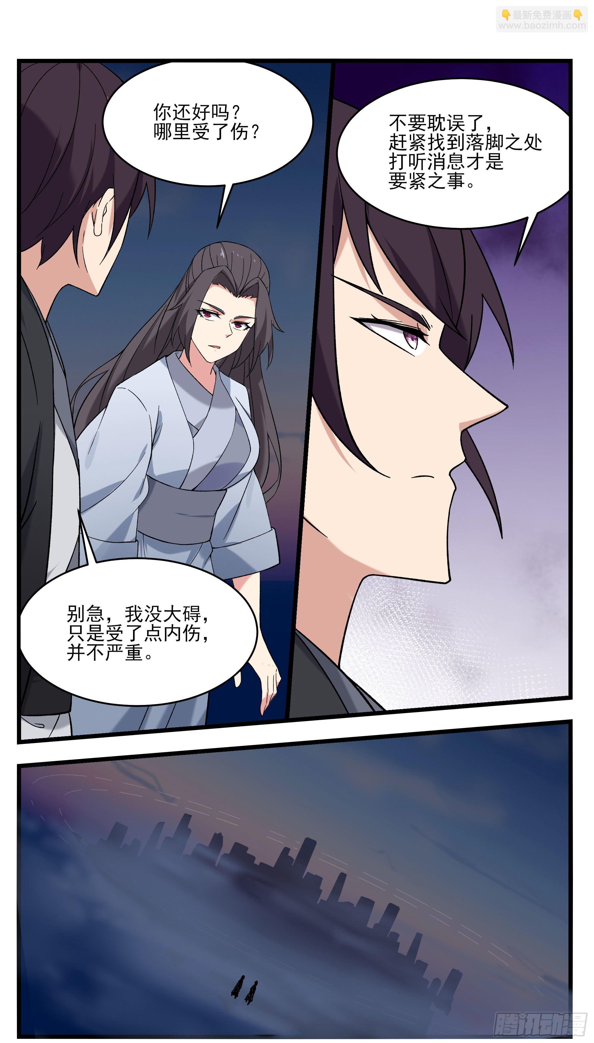 第270话  三层净土3