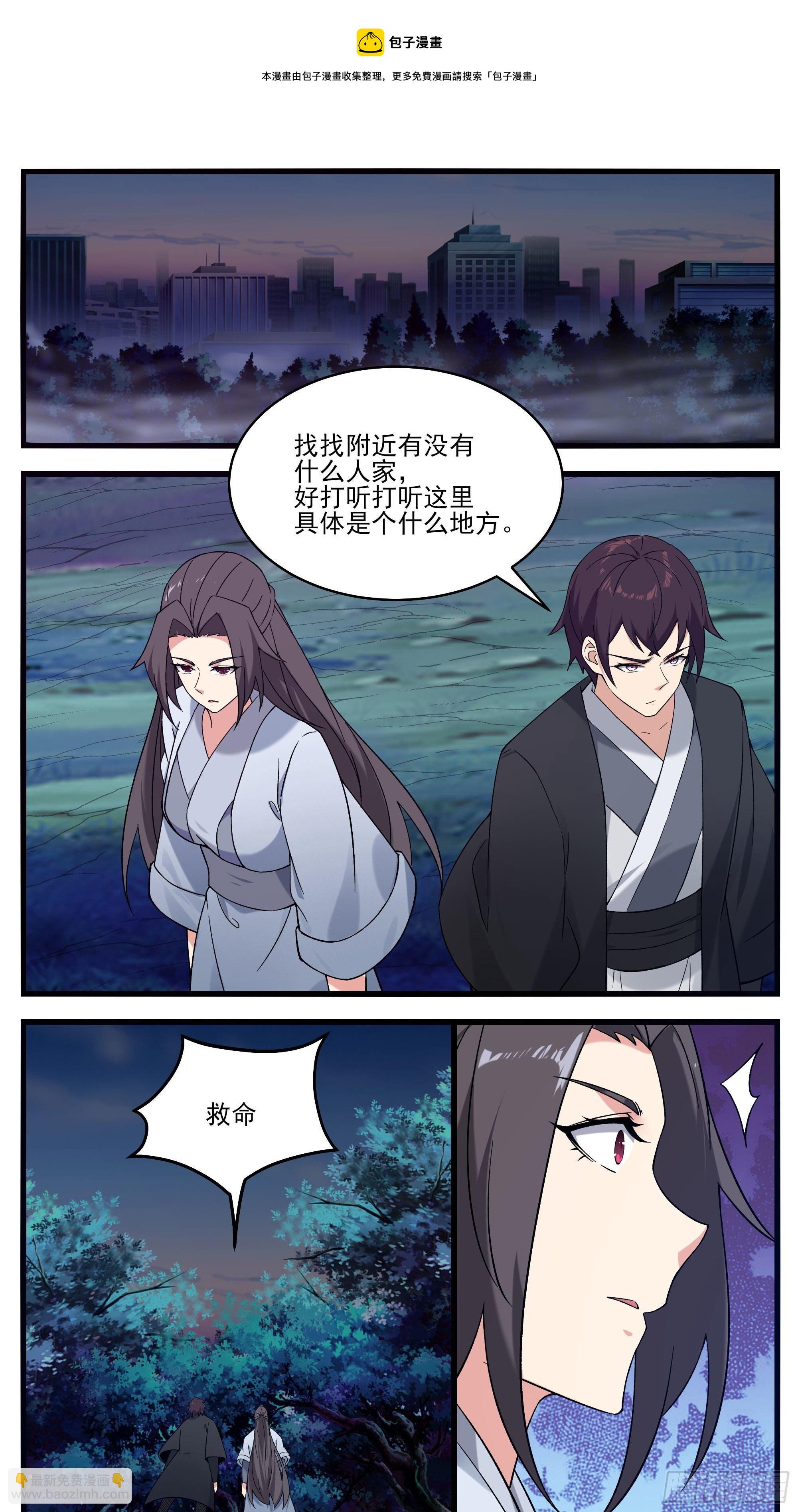 第270话  三层净土4