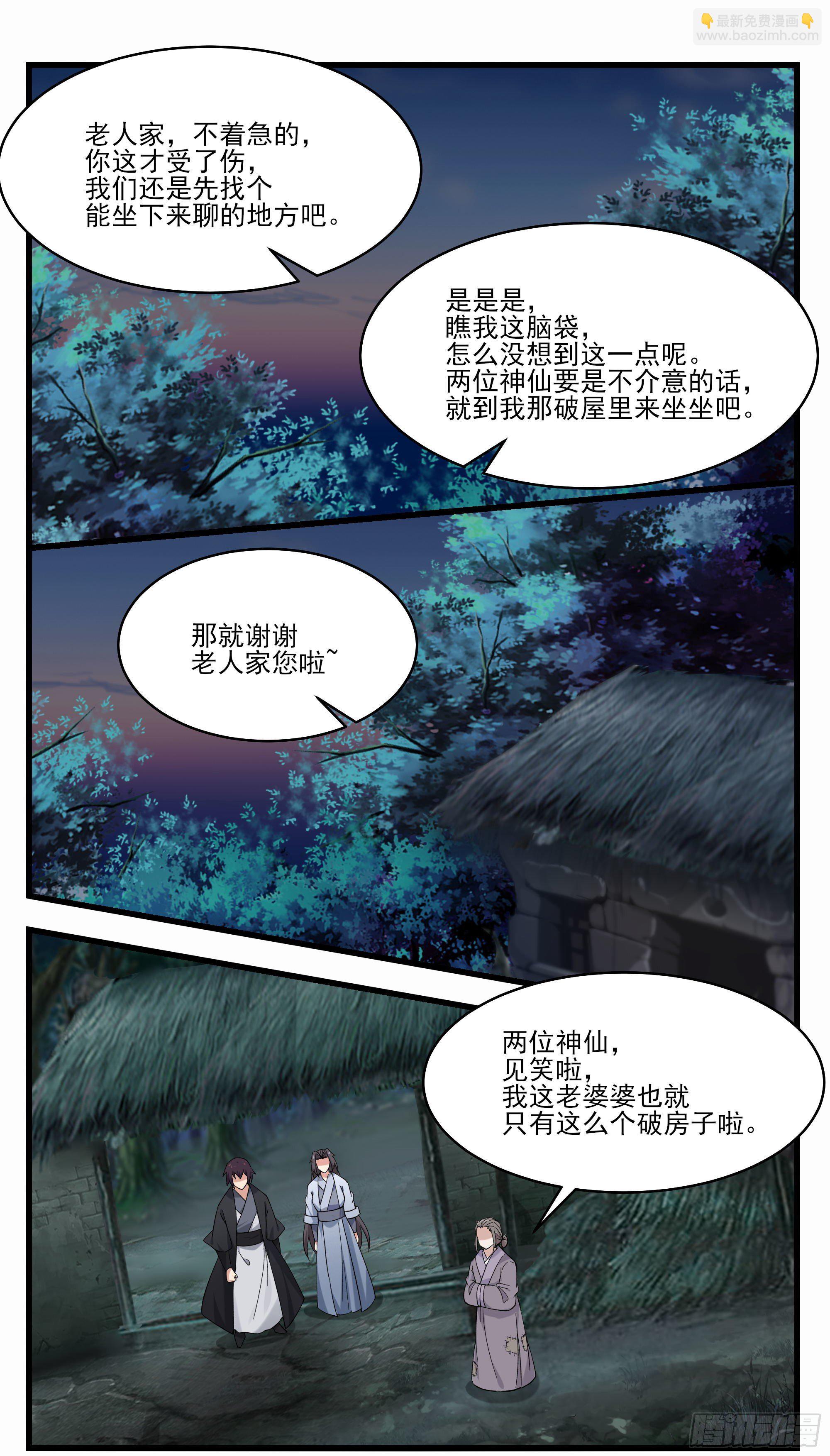 第270话  三层净土7