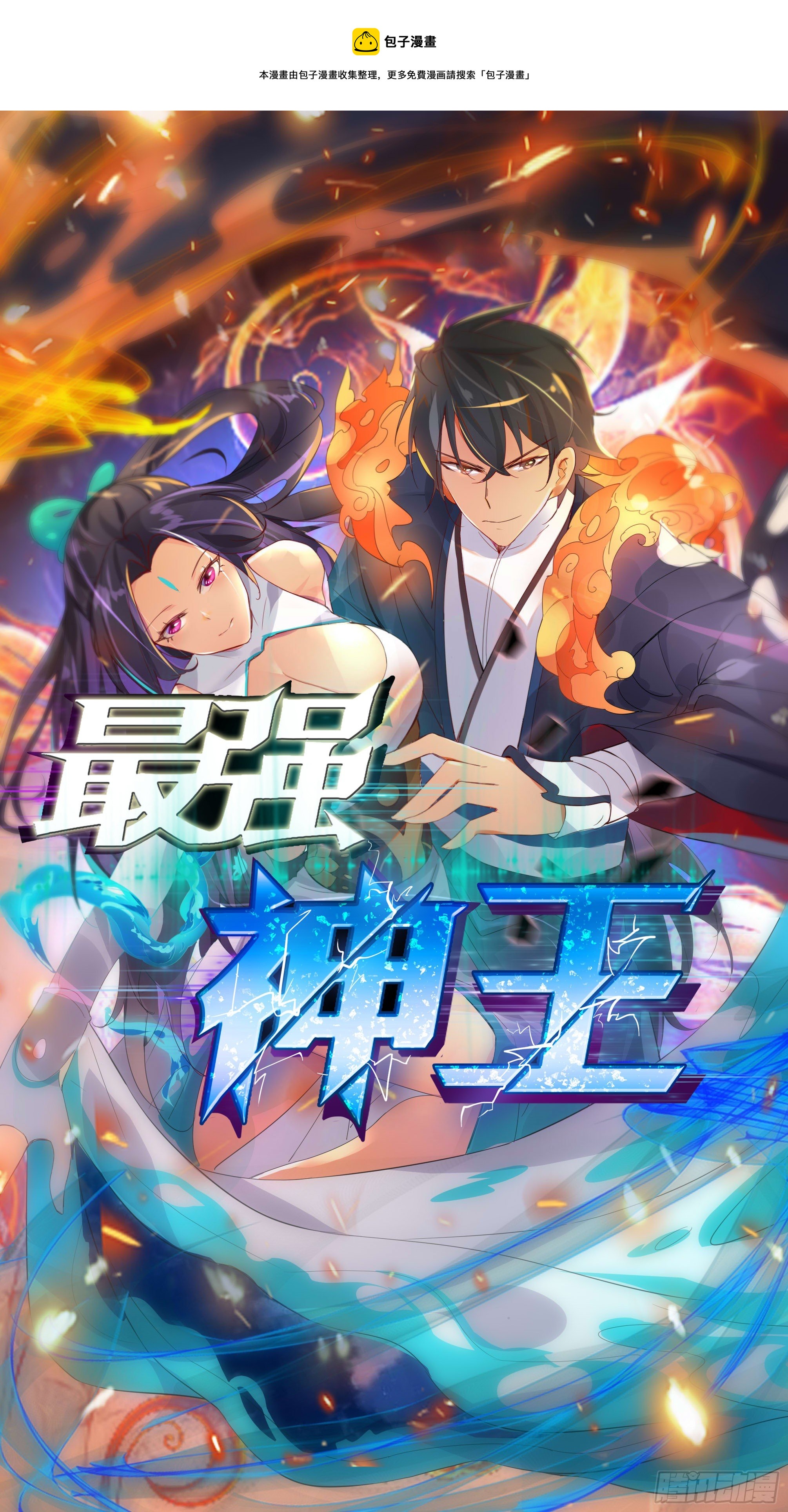 第271话 迦南城0