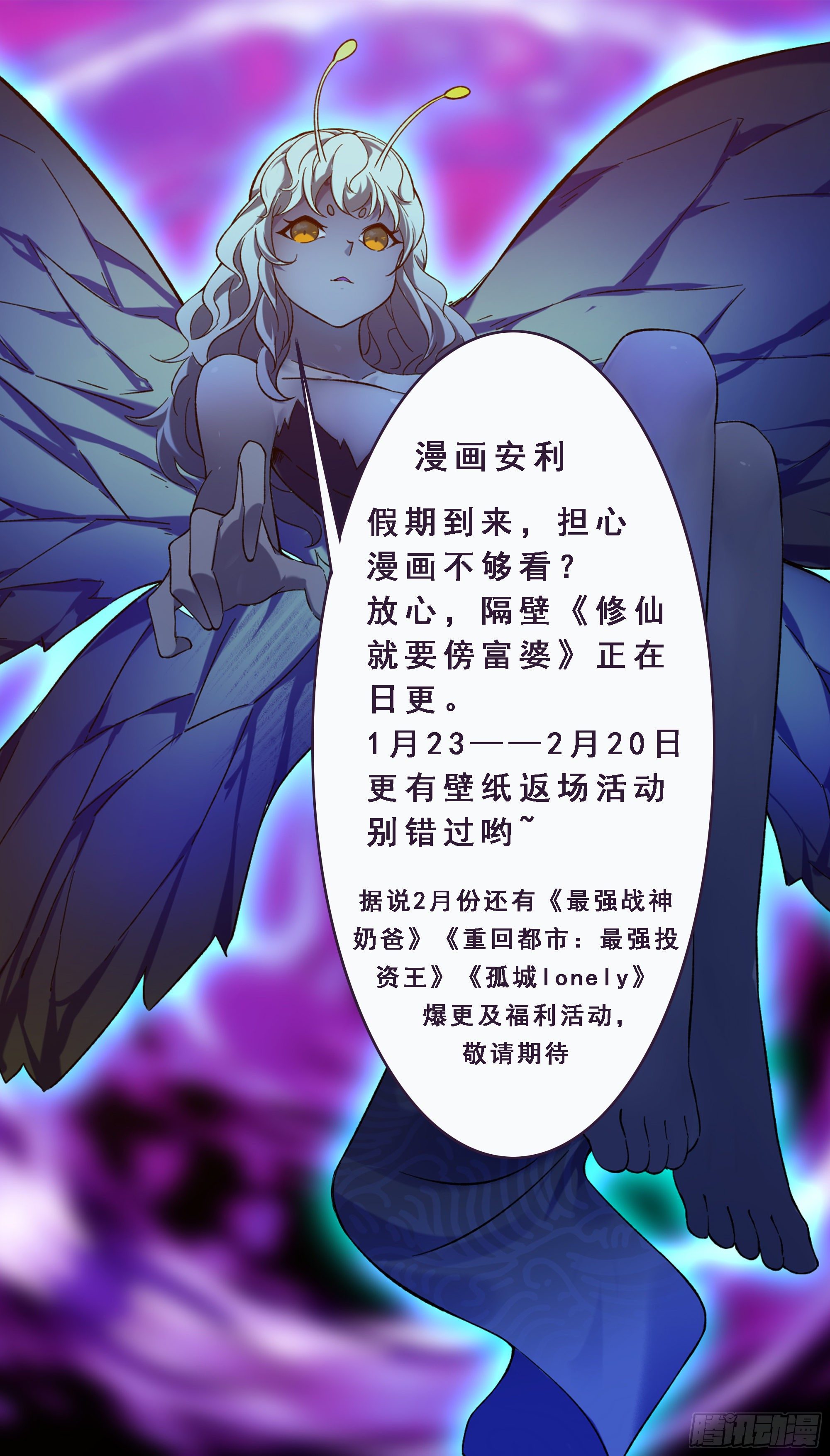 第271话 迦南城11