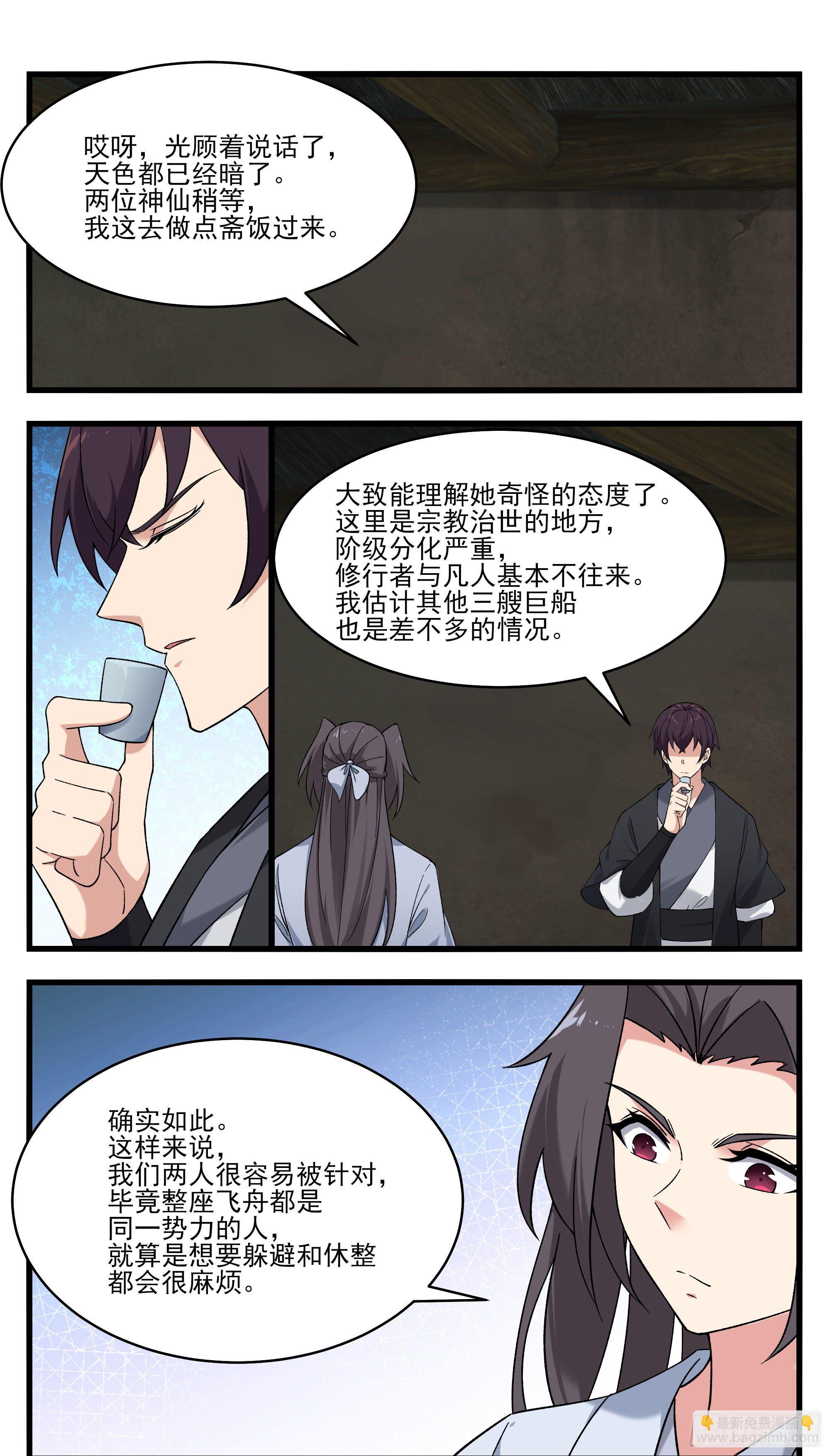 第271话 迦南城2
