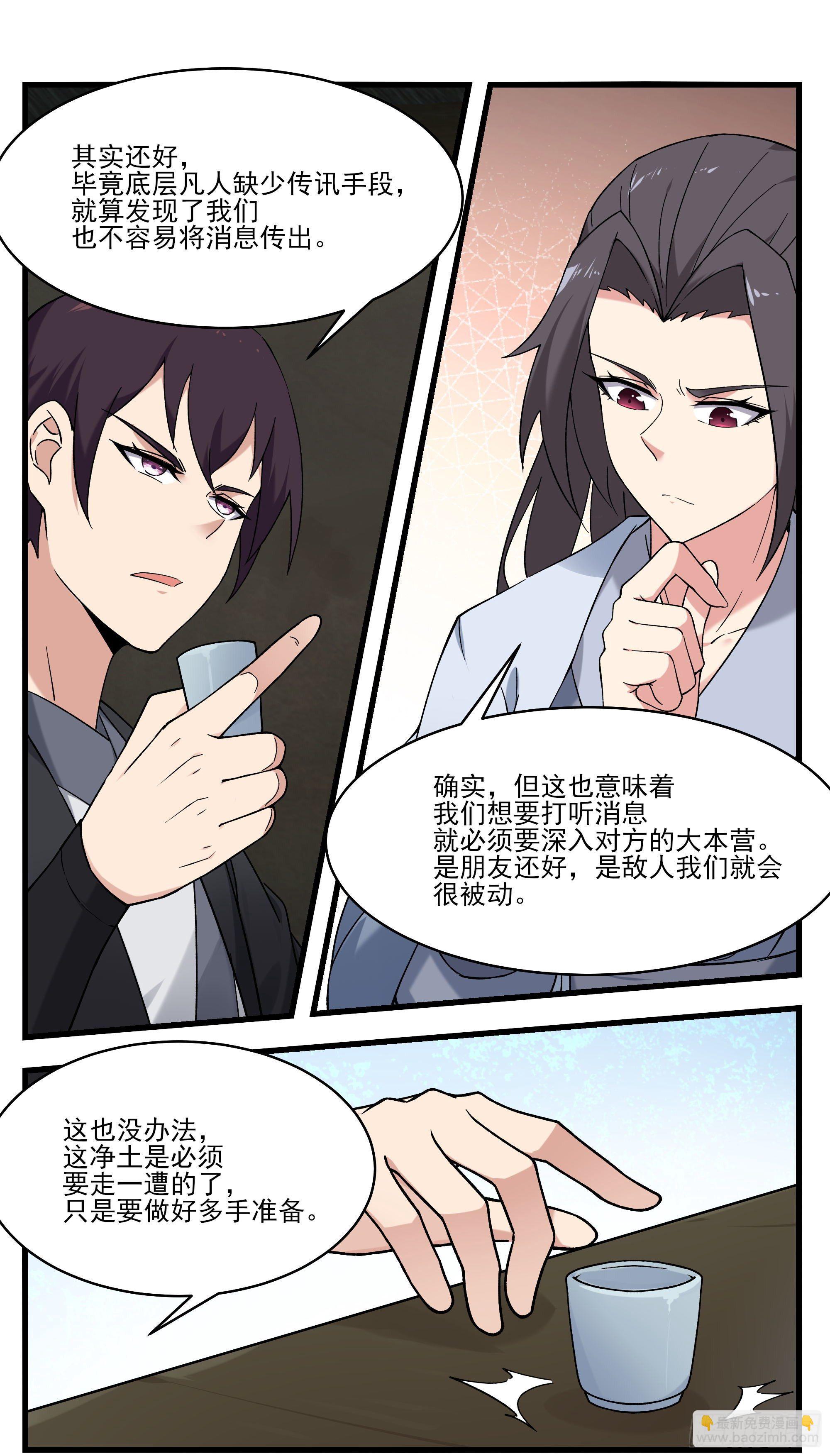 第271话 迦南城3
