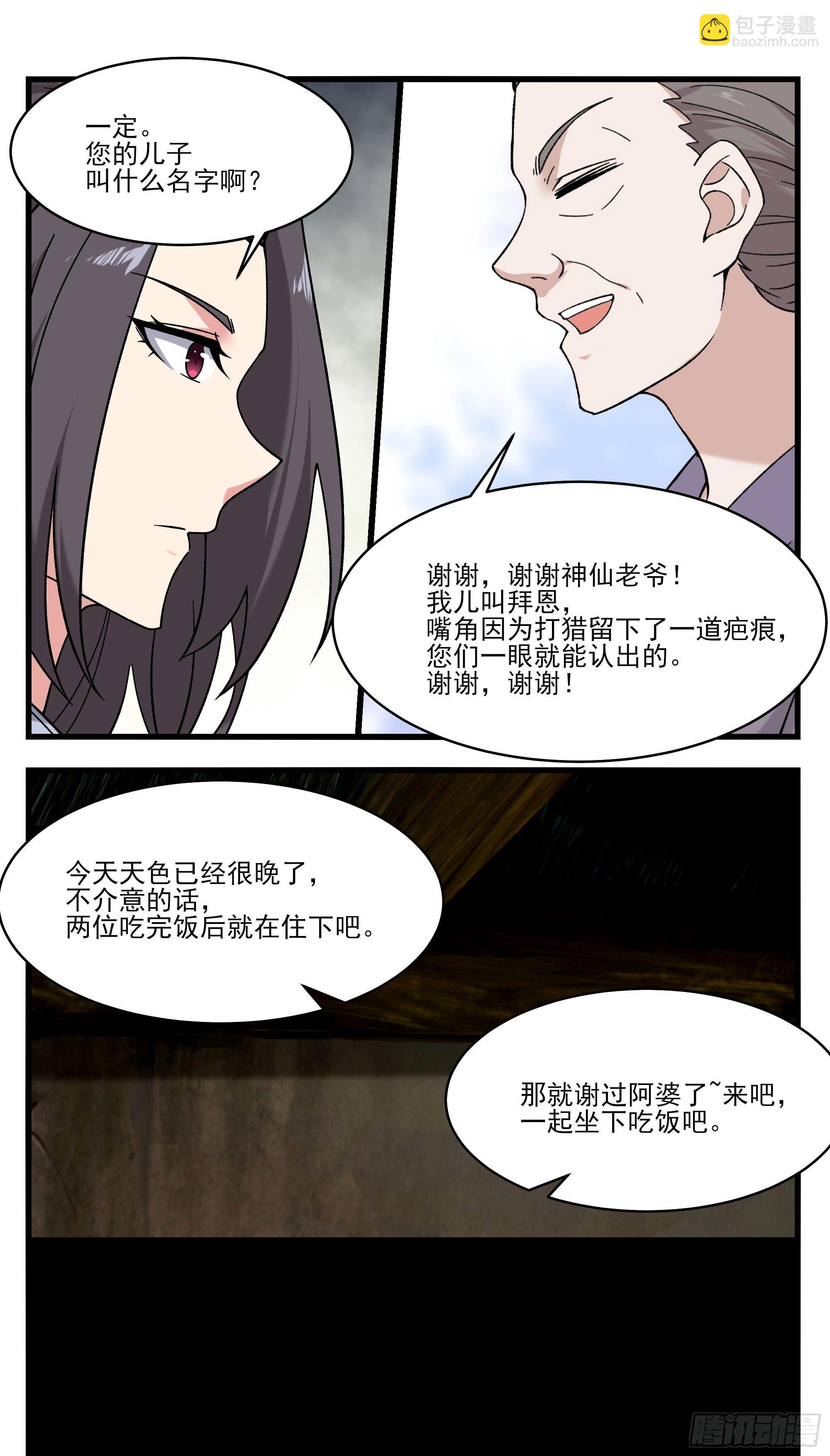 第271话 迦南城5