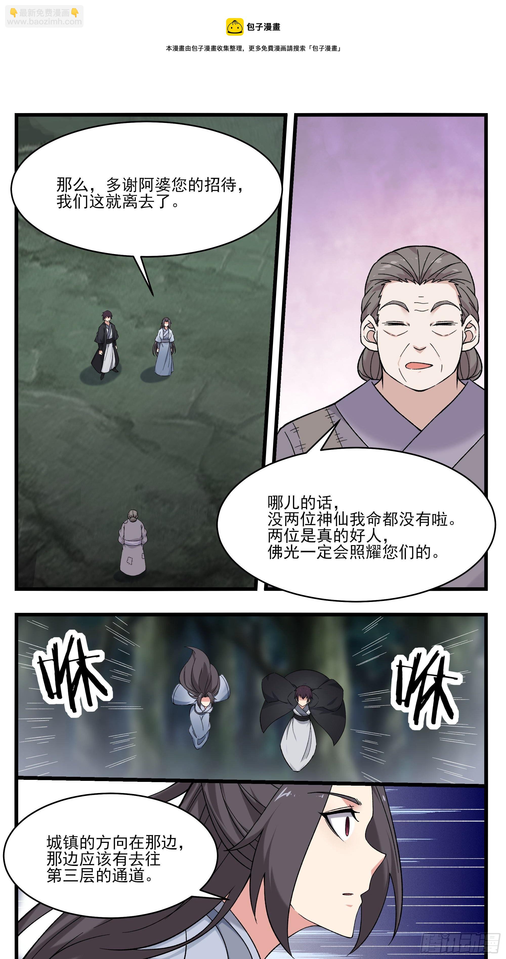 第271话 迦南城6