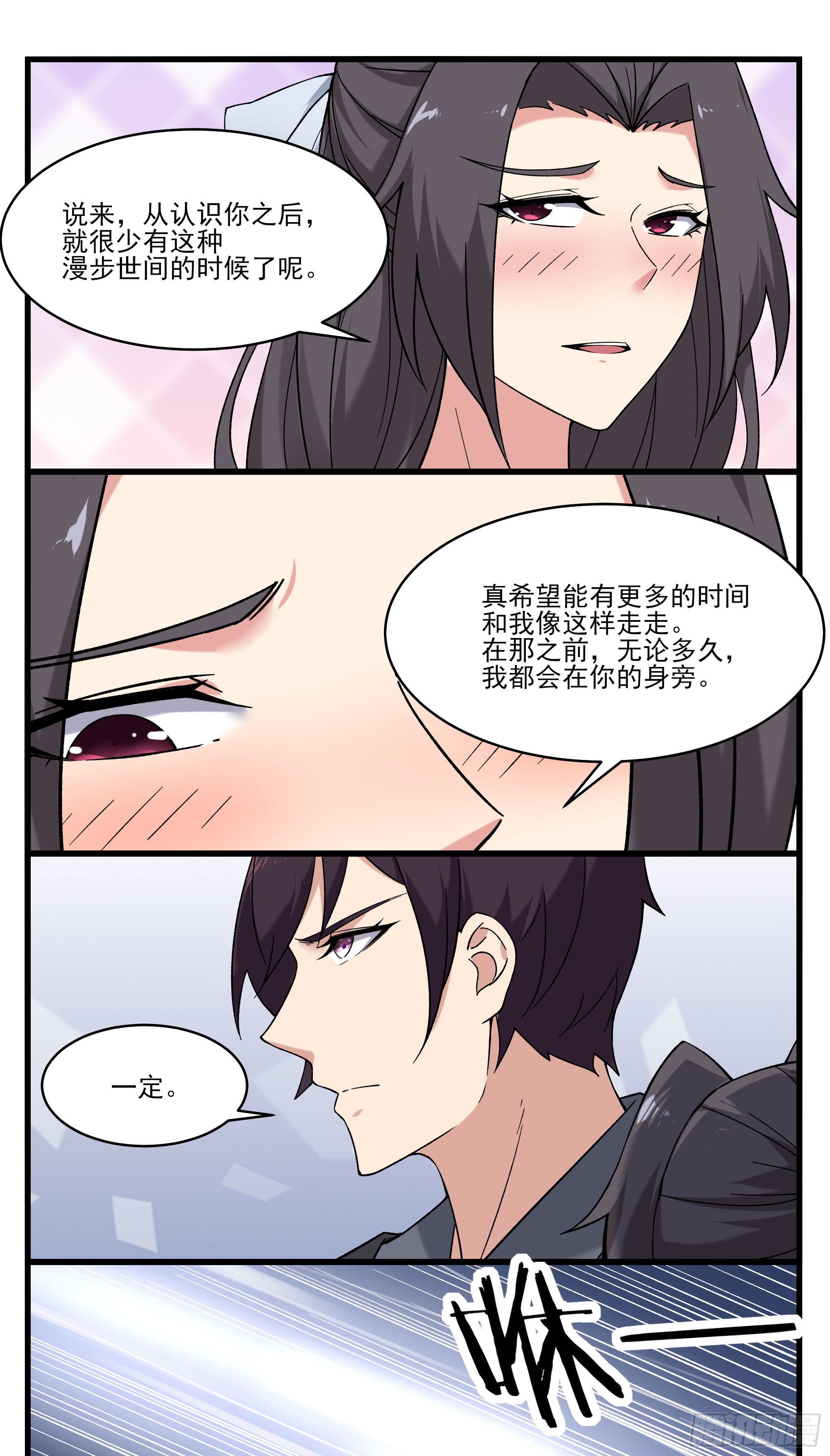 第271话 迦南城9
