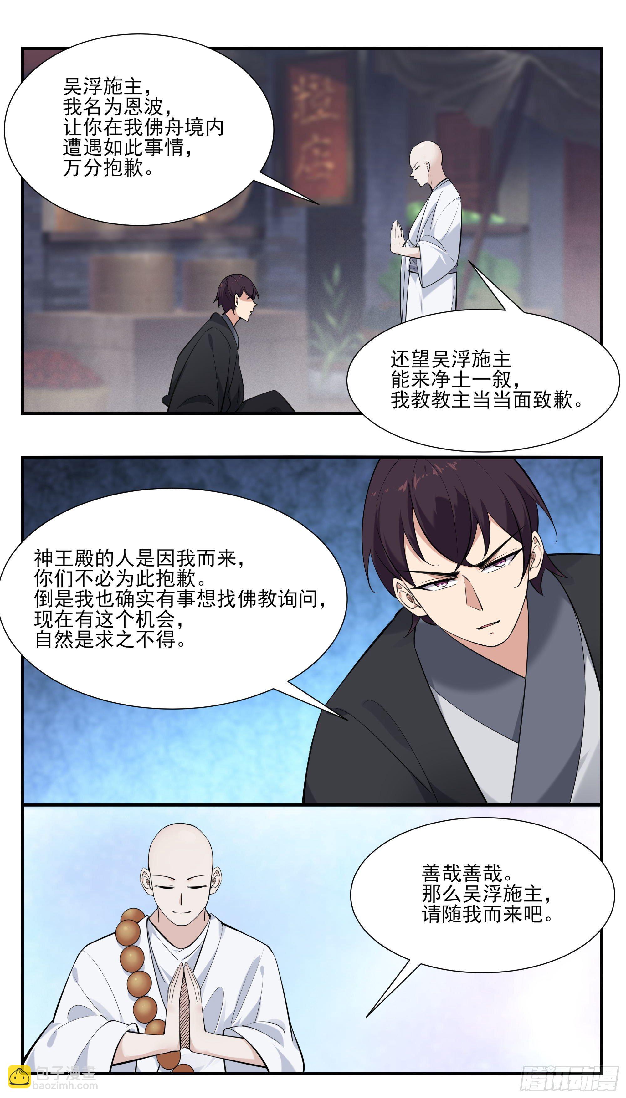 第272话  阴魂不散10