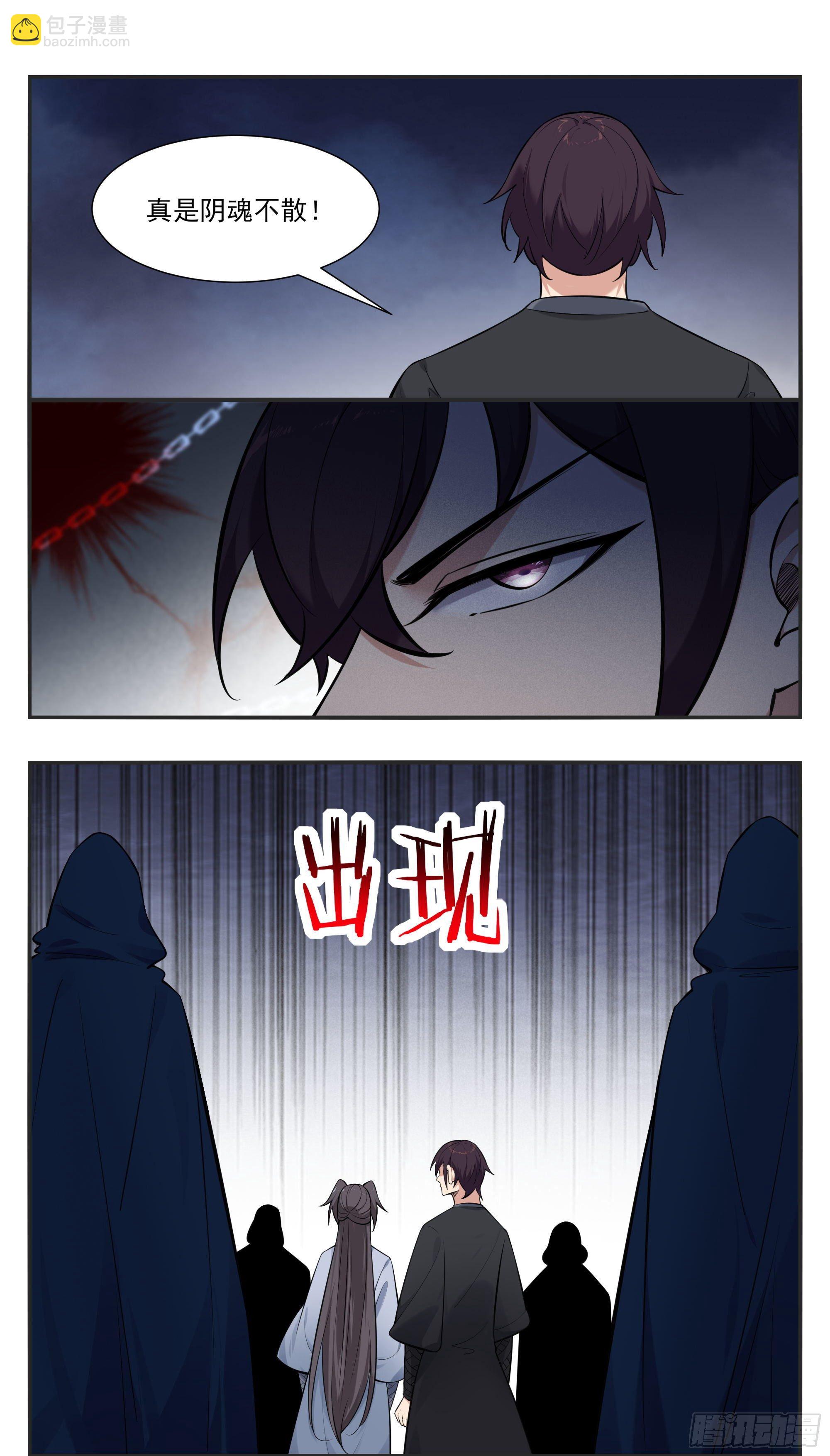 第272话  阴魂不散2