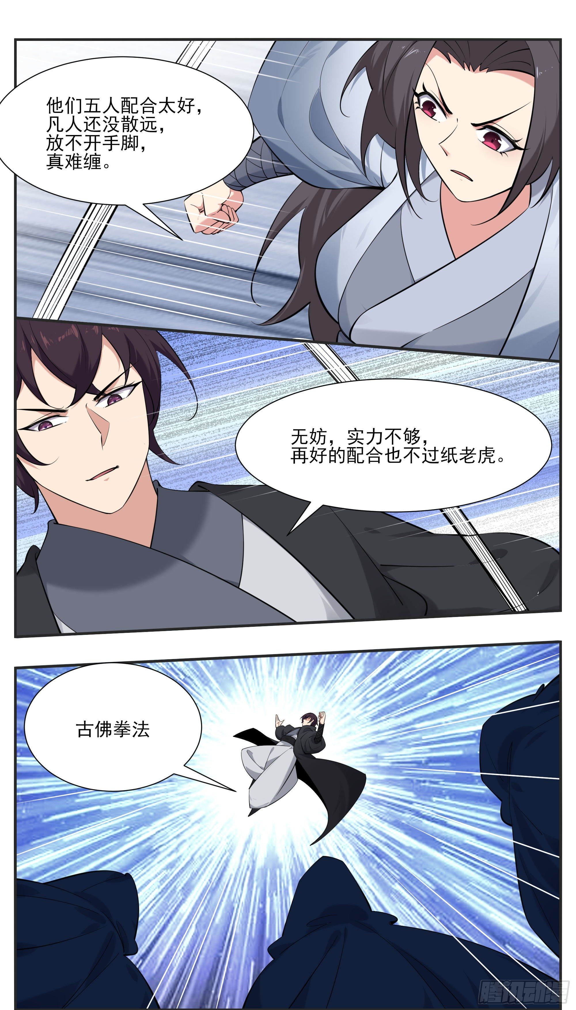 第272话  阴魂不散4