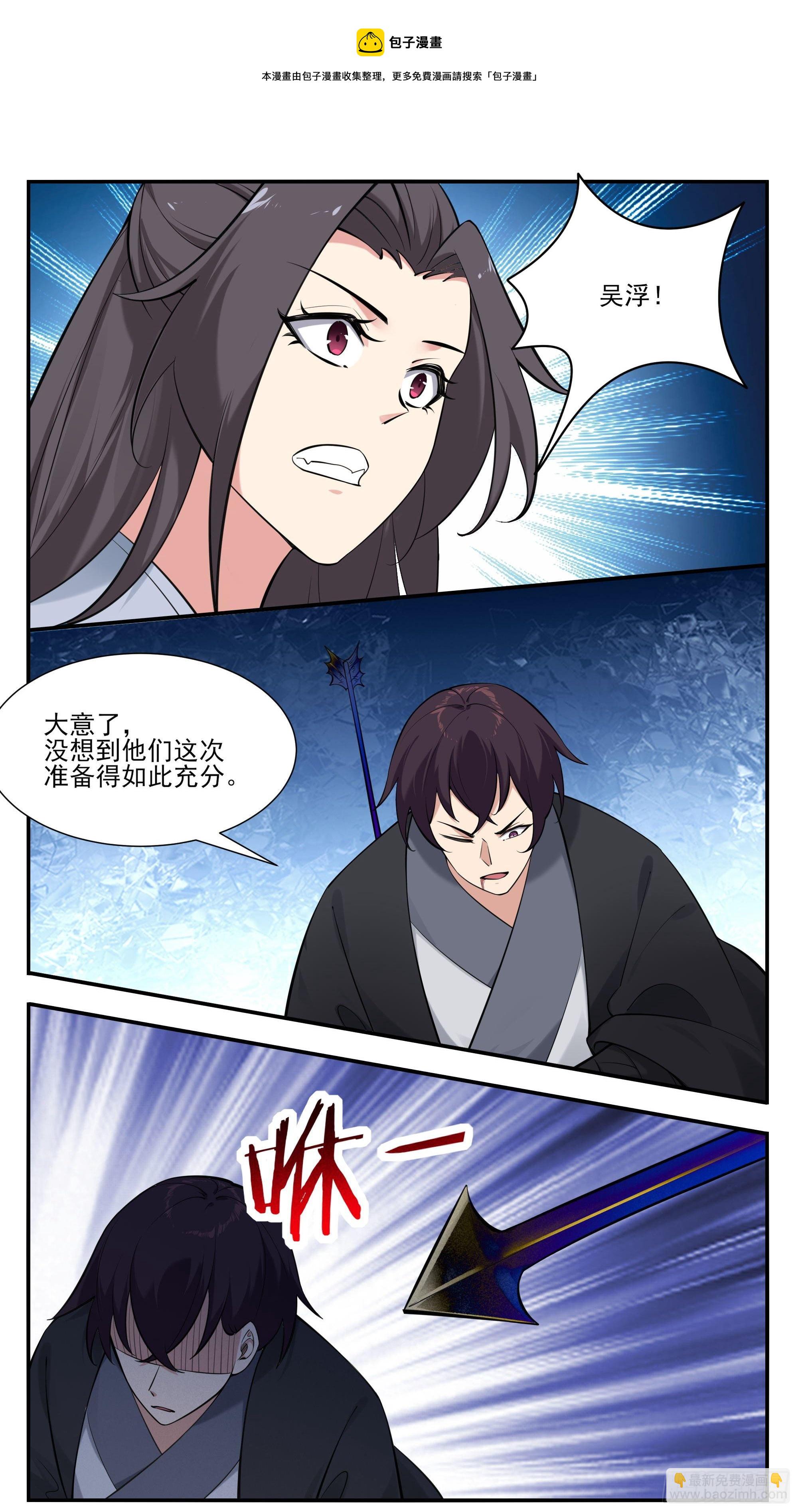 第272话  阴魂不散7