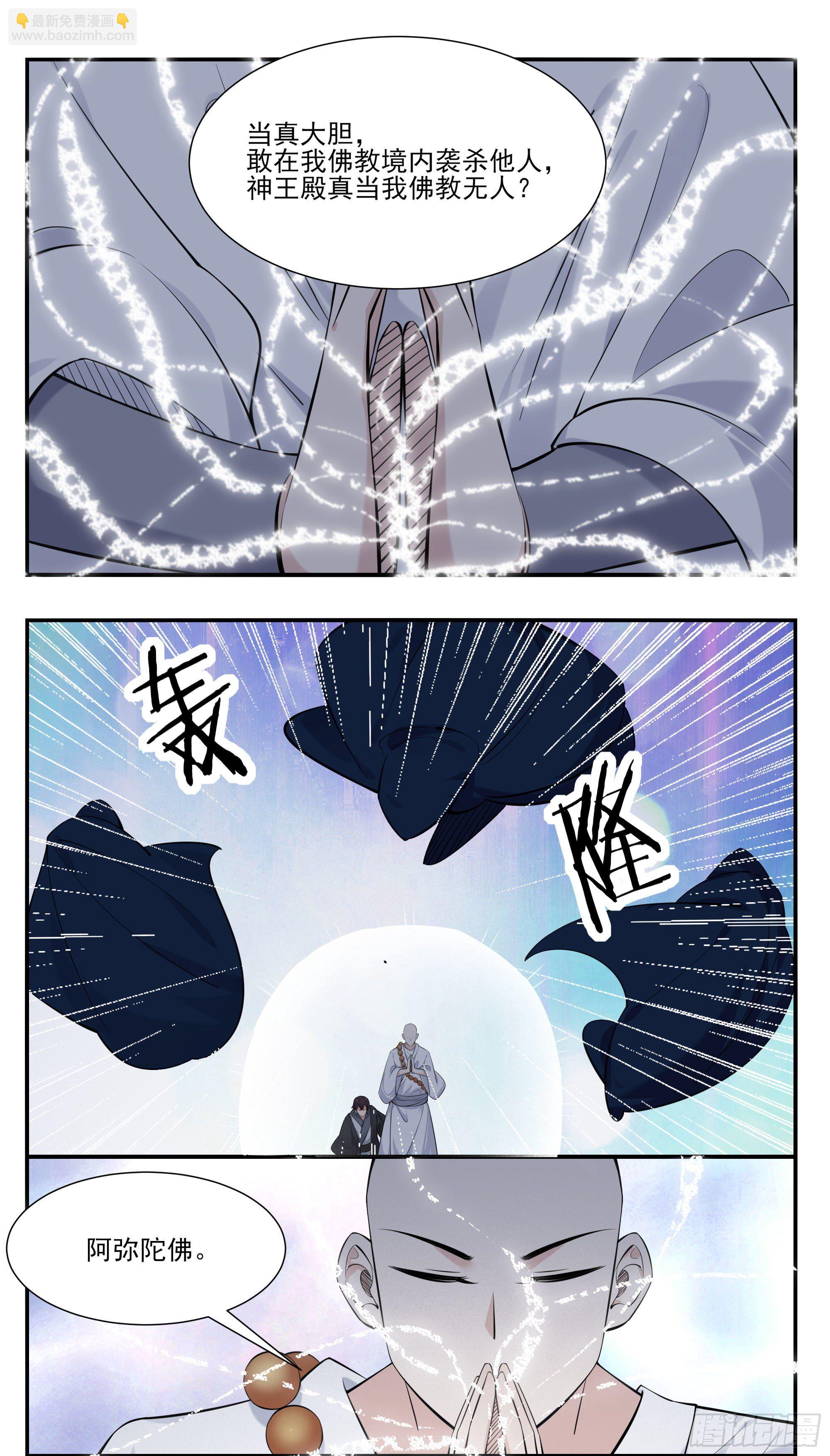 第272话  阴魂不散9
