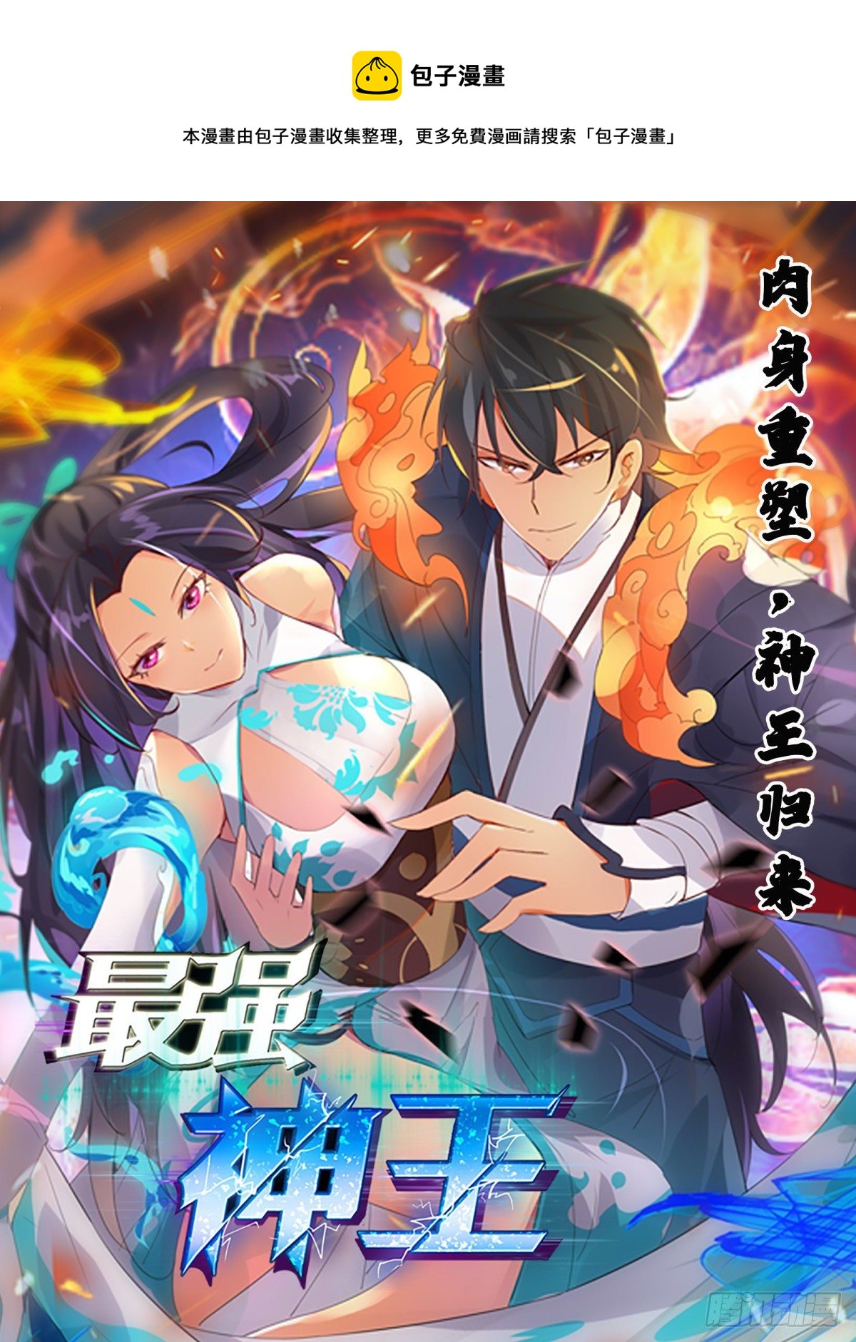 第273话 不世之仇0