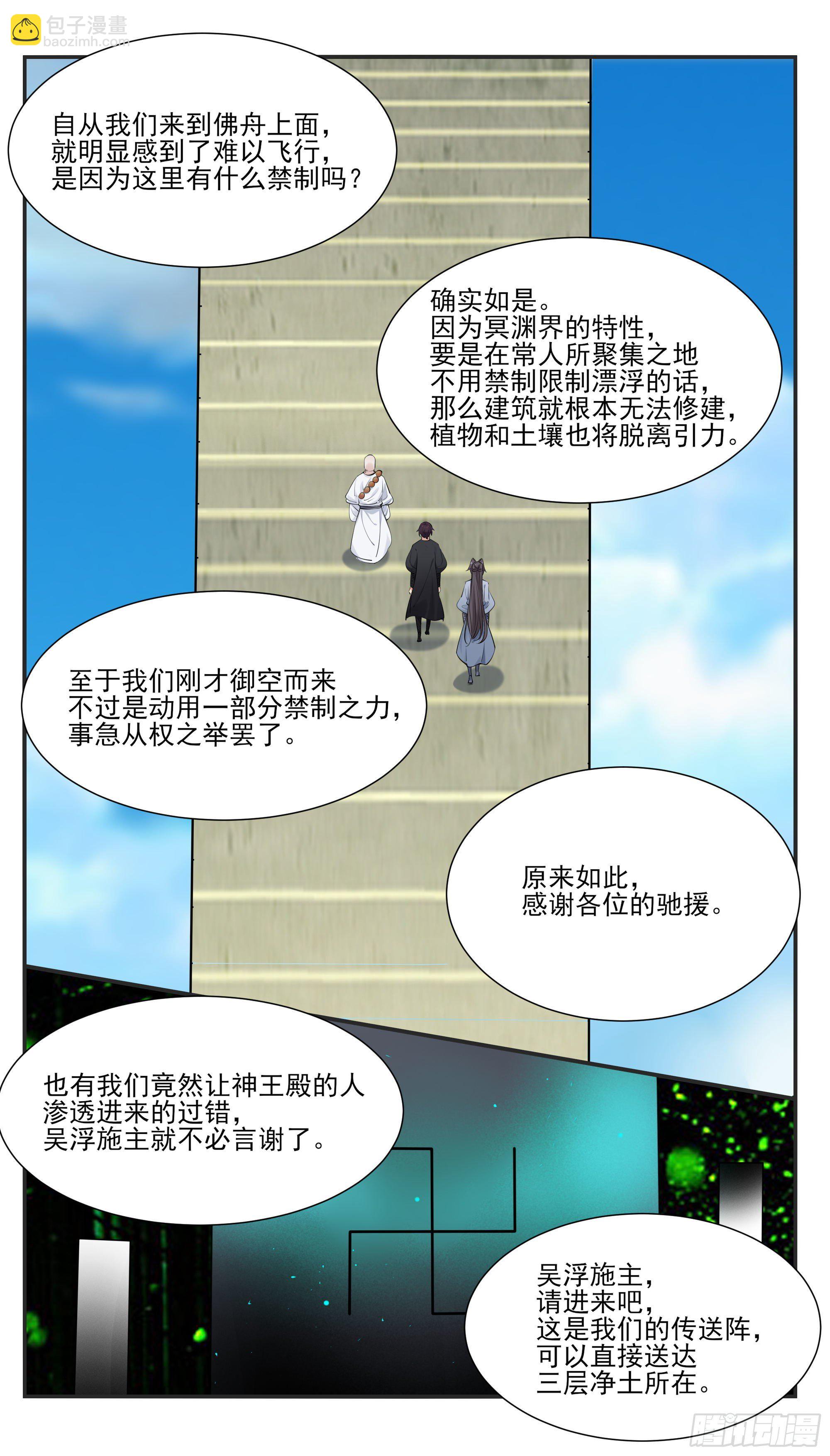 第273话 不世之仇1
