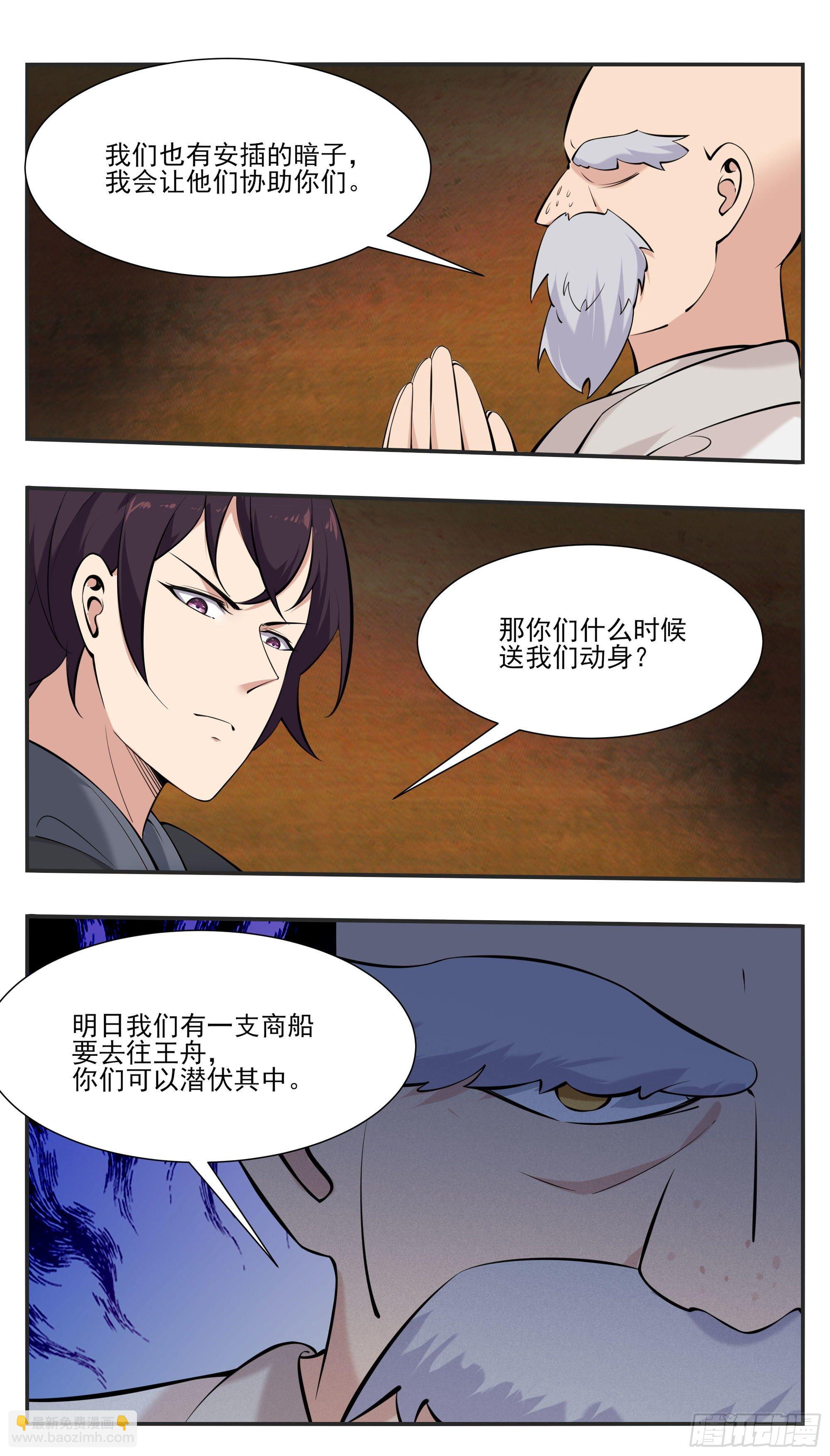 第273话 不世之仇10