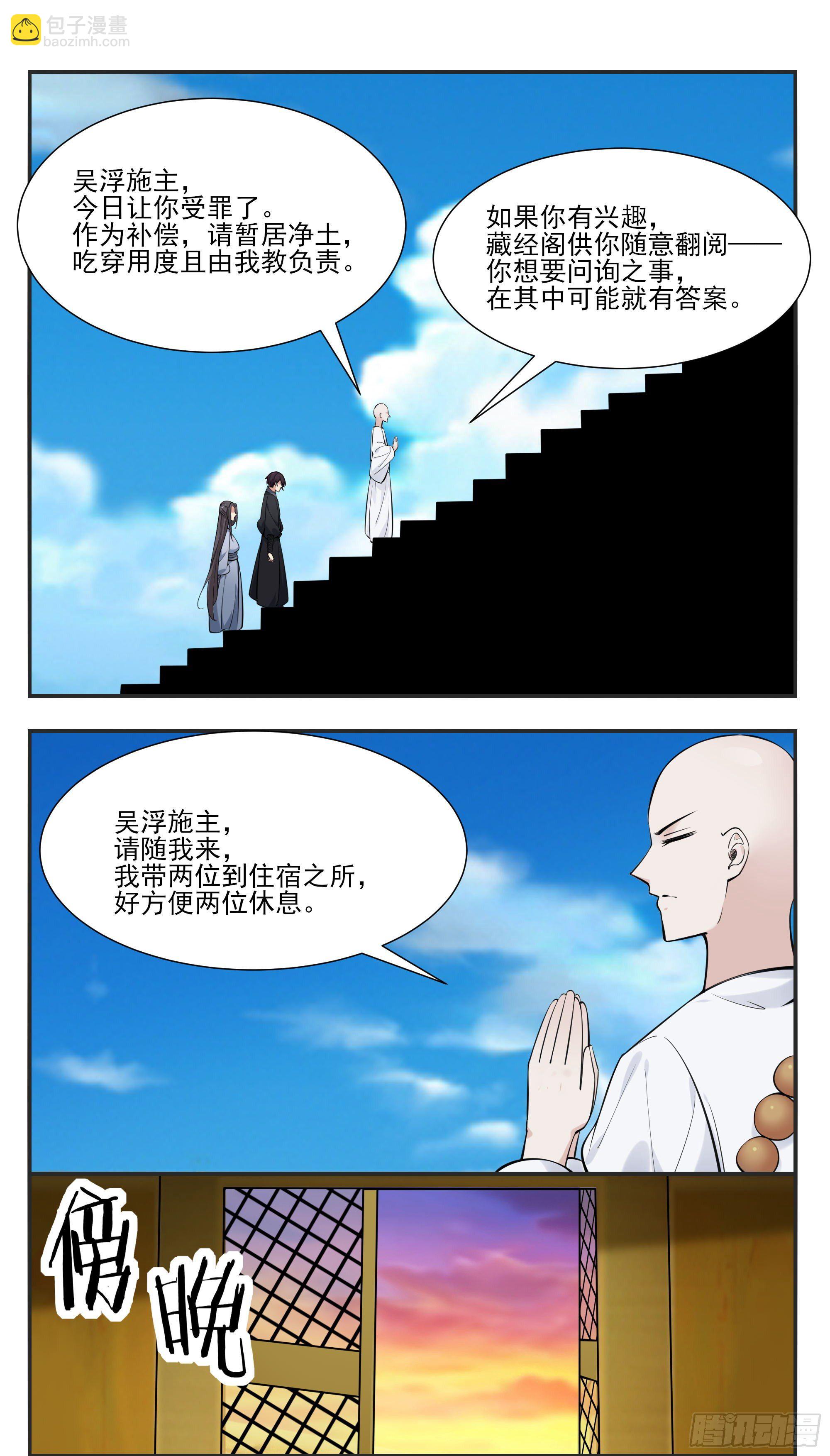 第273话 不世之仇2