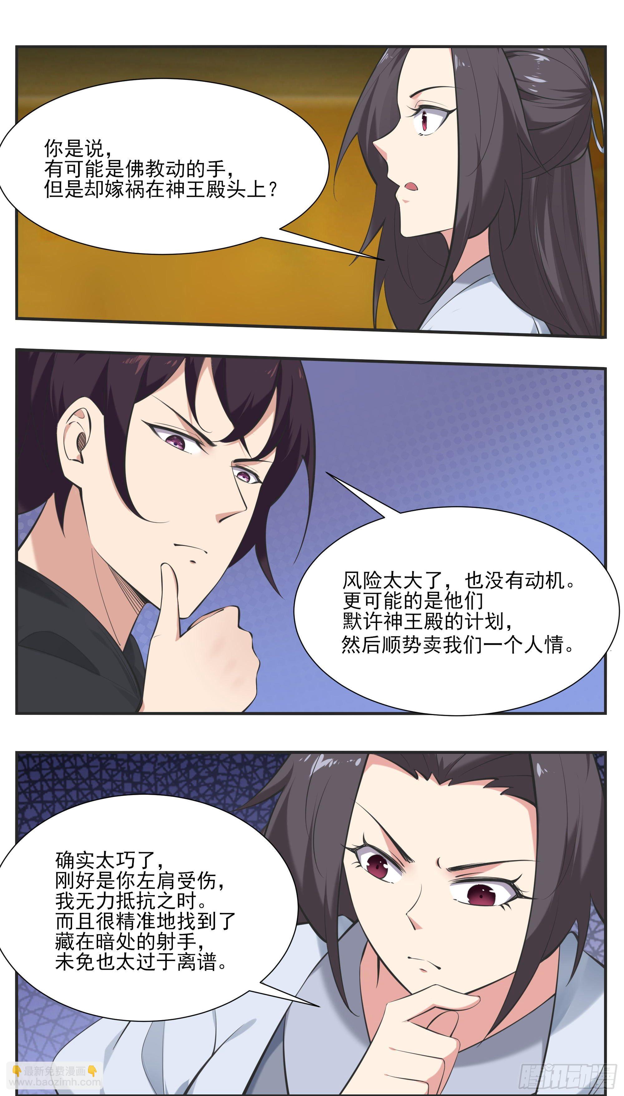 第273话 不世之仇4