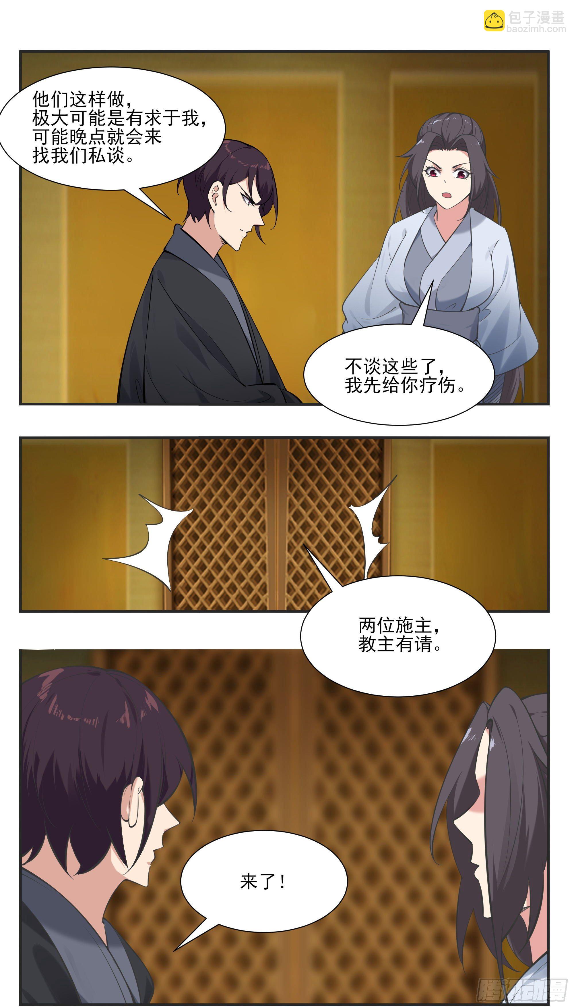 第273话 不世之仇5