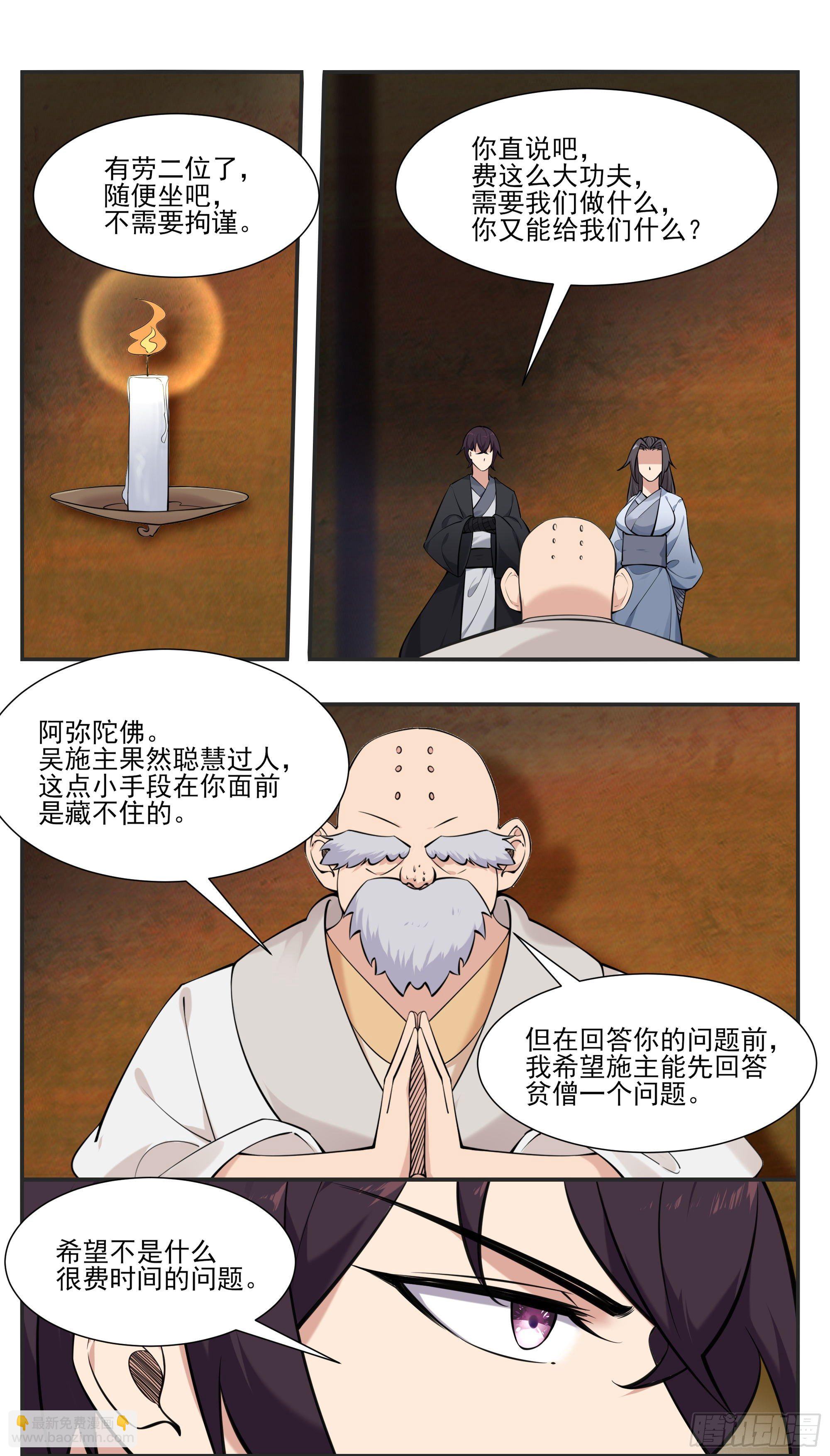 第273话 不世之仇6