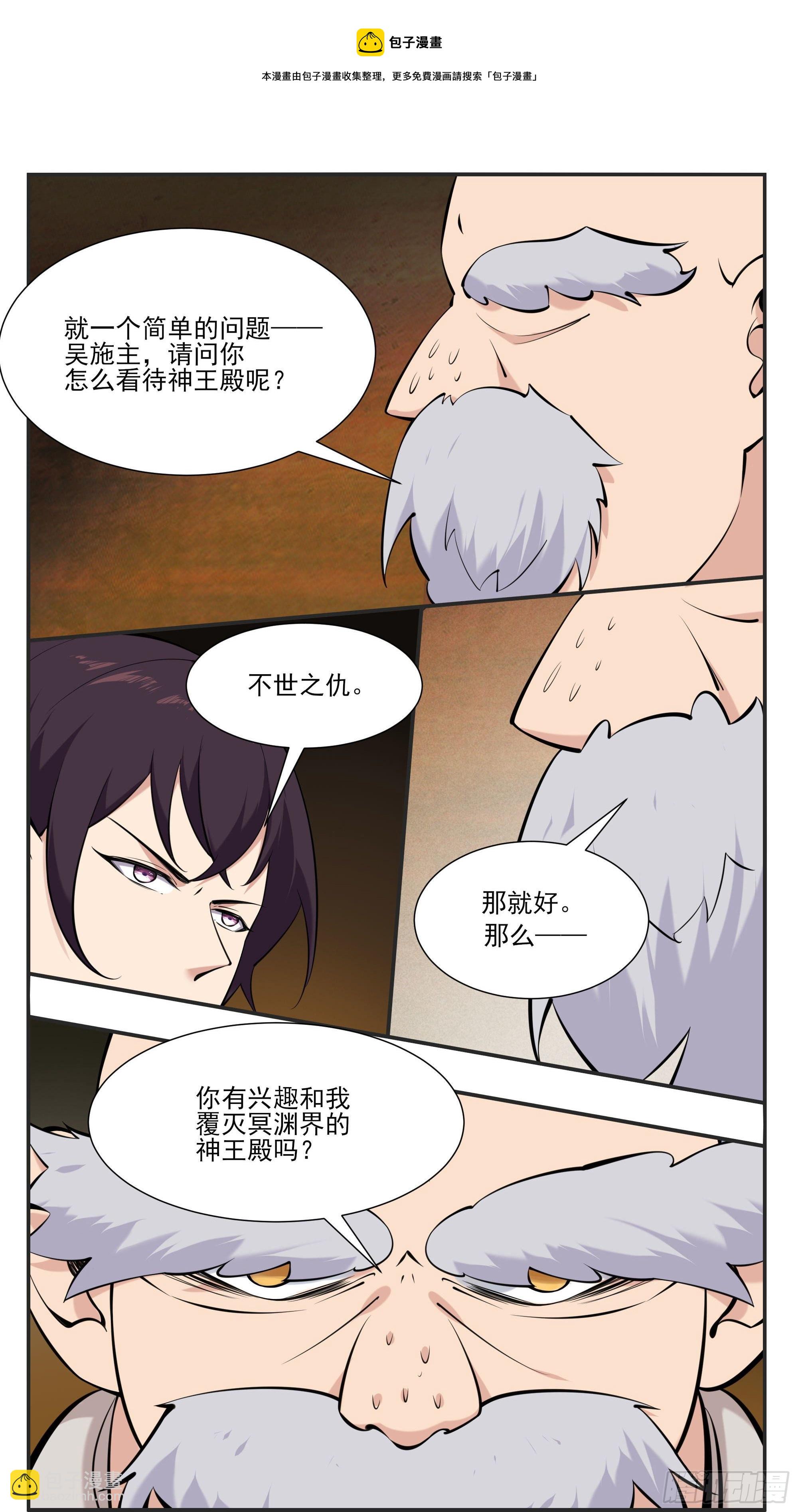 第273话 不世之仇7