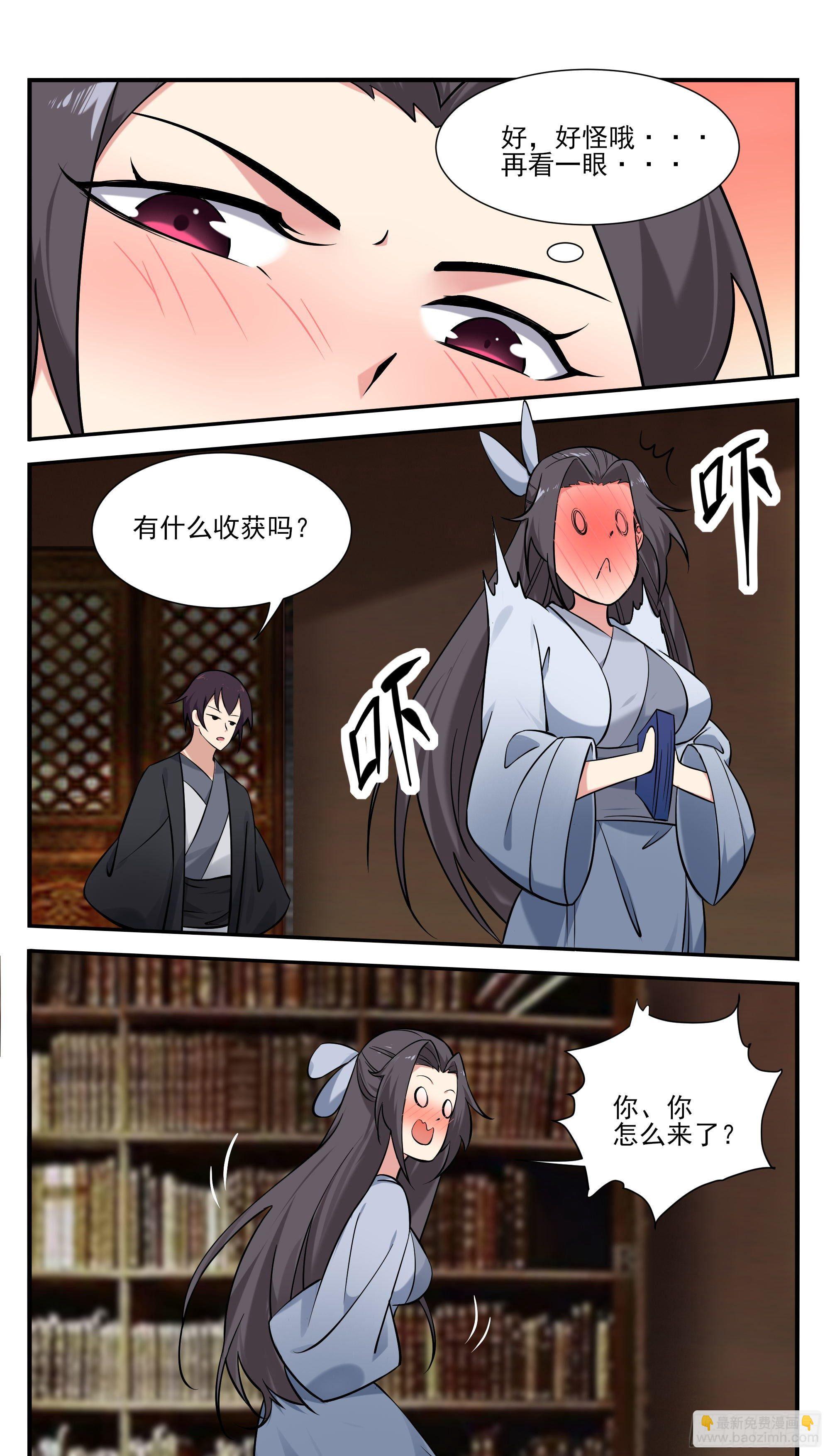 第274话 看到双修功法5