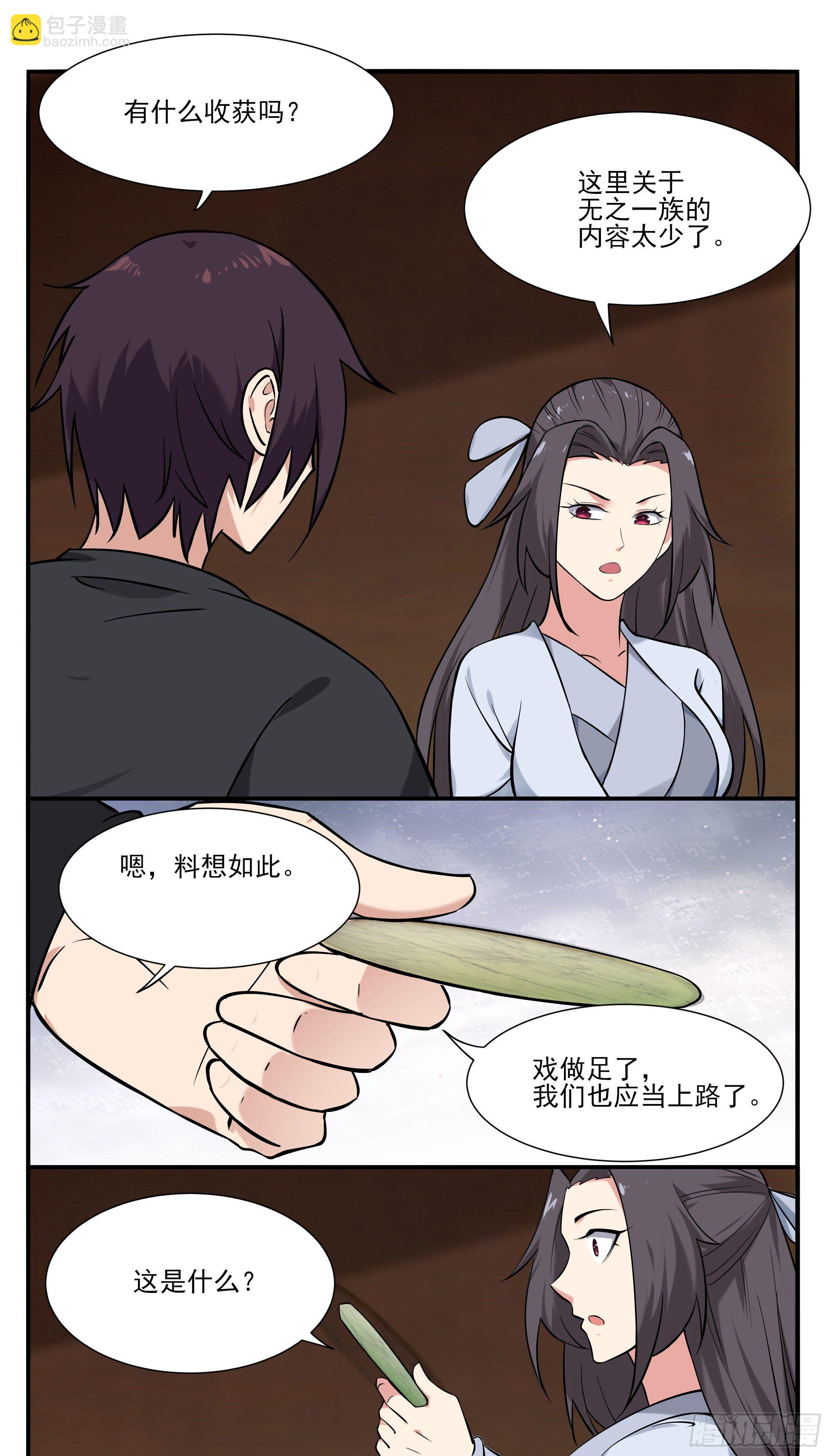 第274话 看到双修功法6