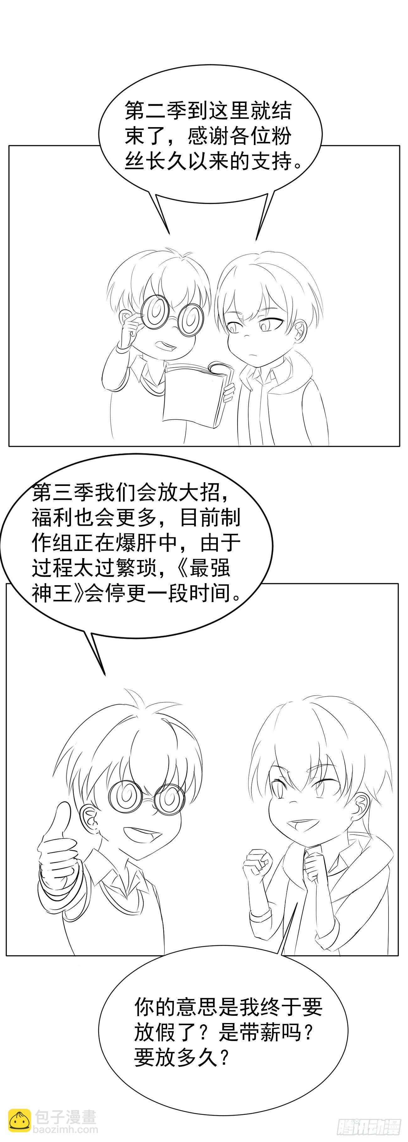 第275话 后会有期（4月见）11