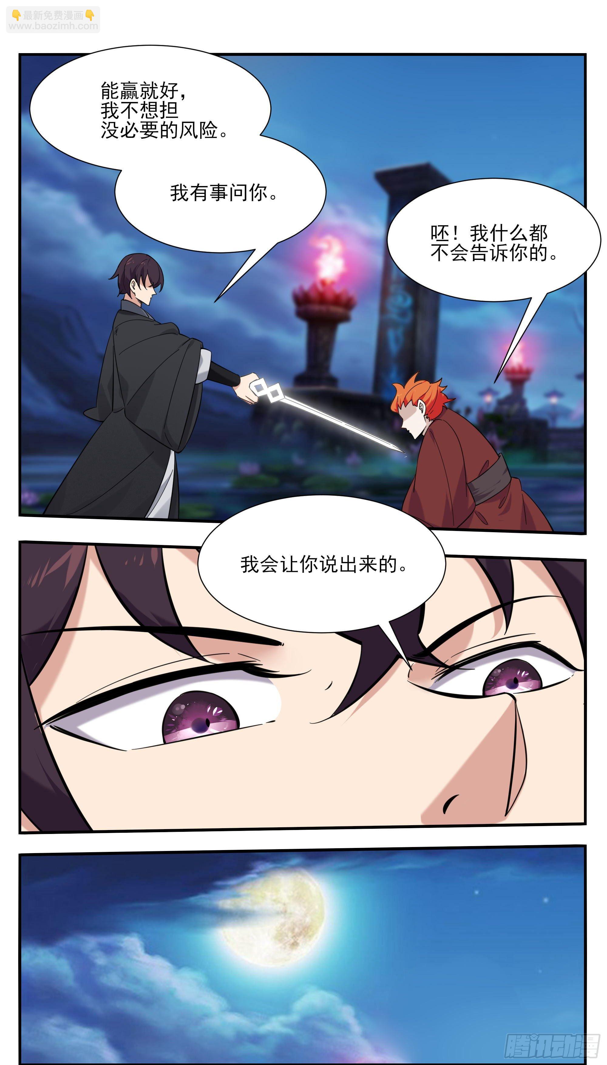 第275话 后会有期（4月见）2