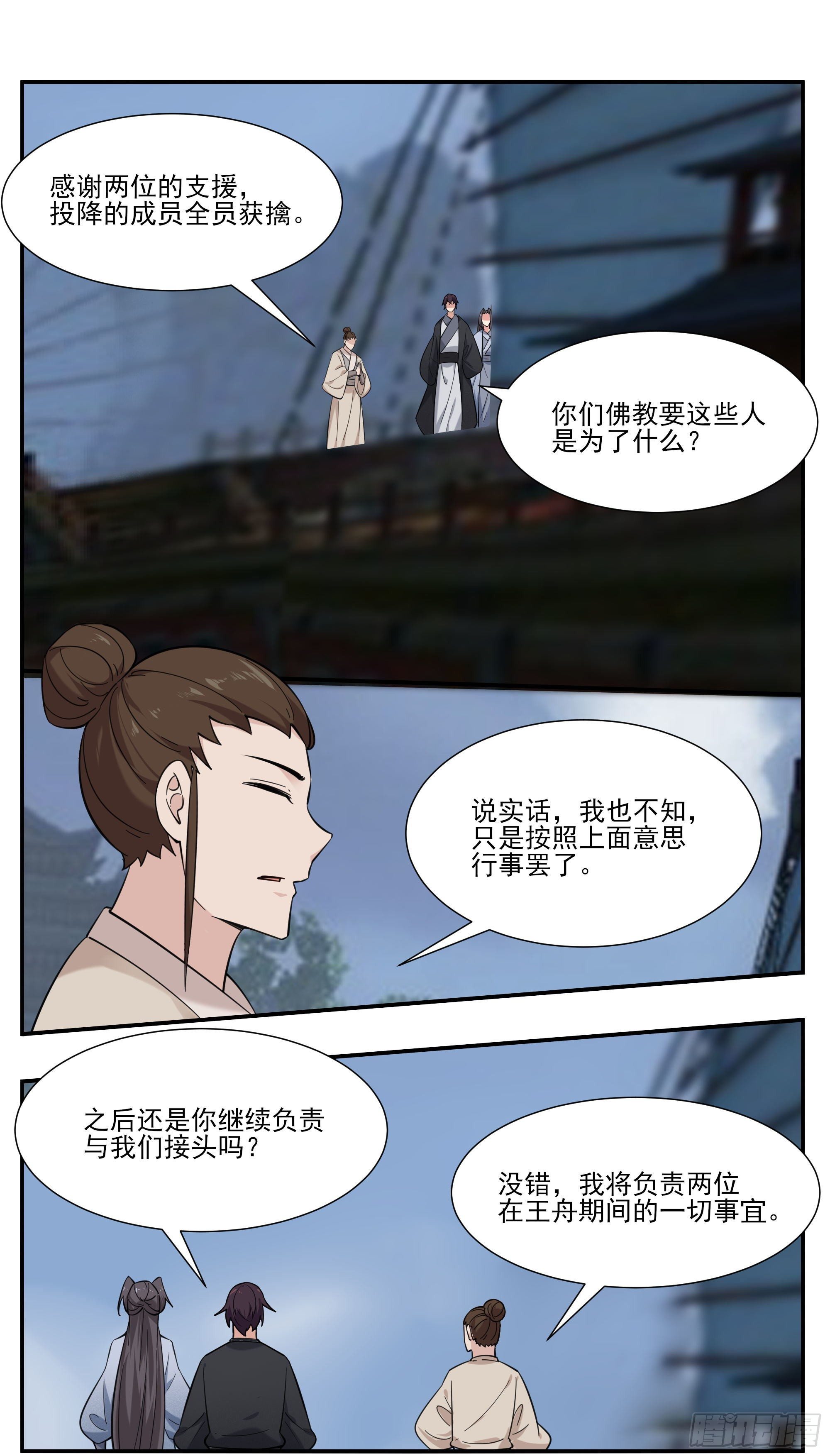 第275话 后会有期（4月见）3