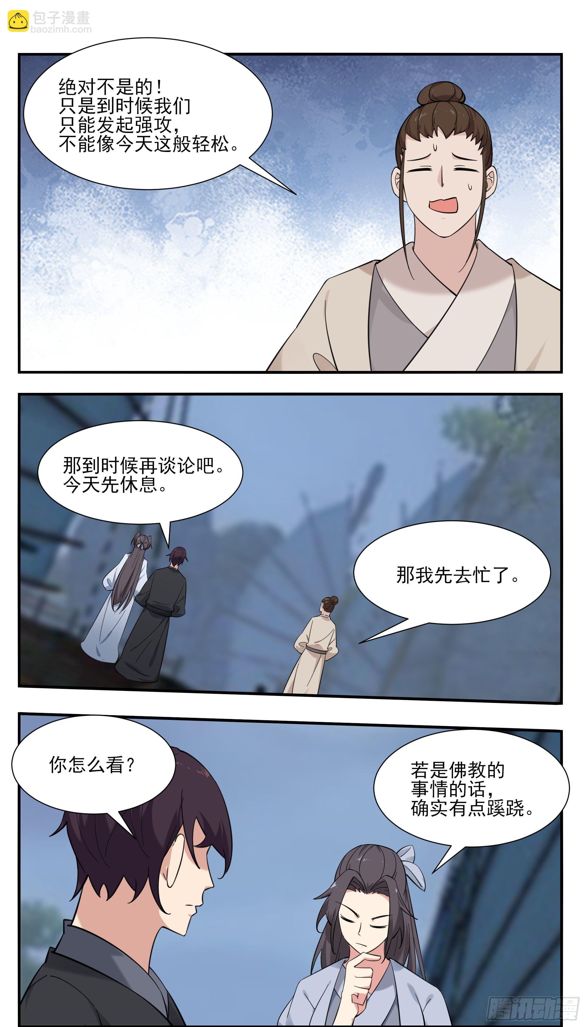 第275话 后会有期（4月见）5