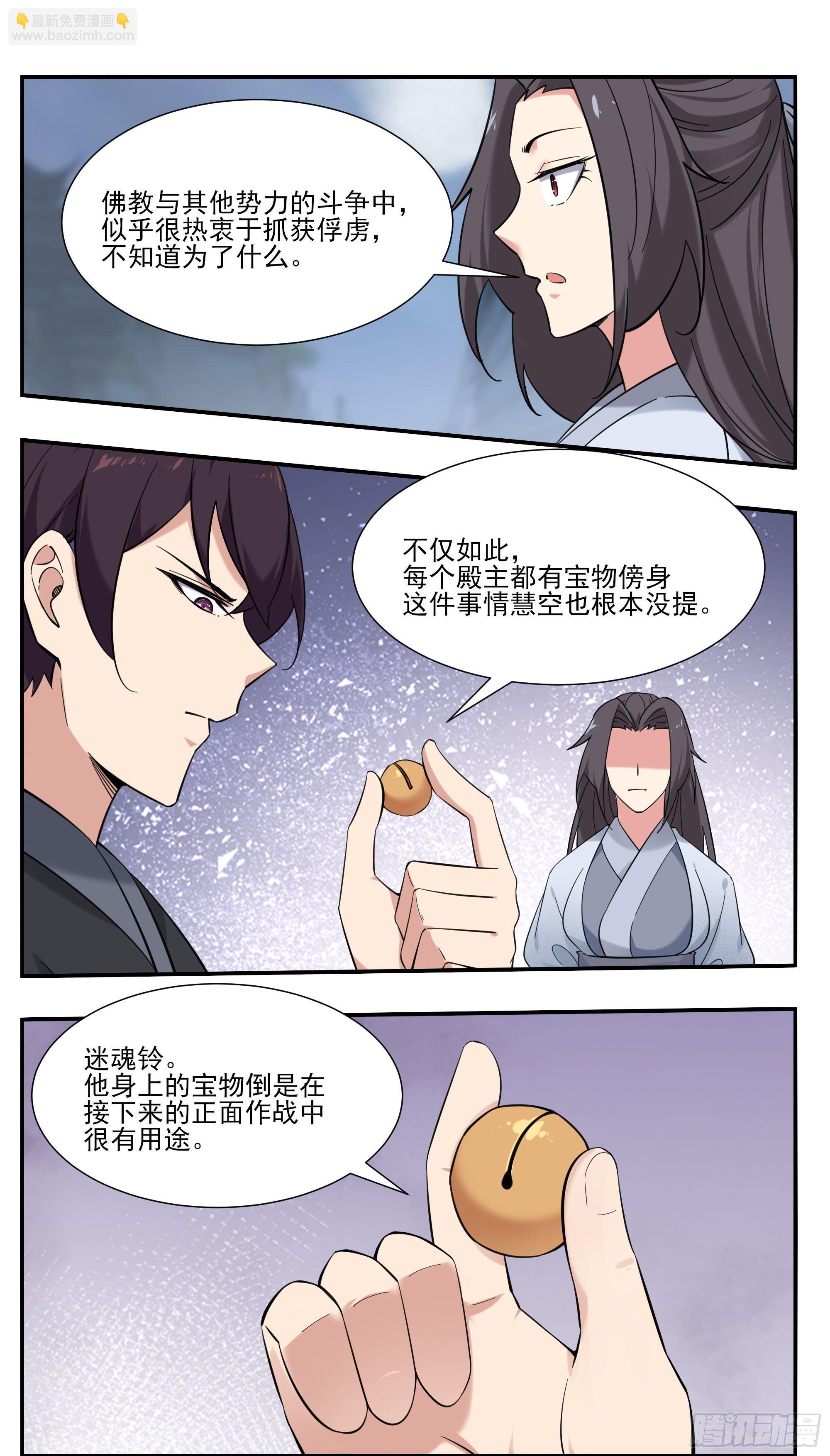 第275话 后会有期（4月见）6