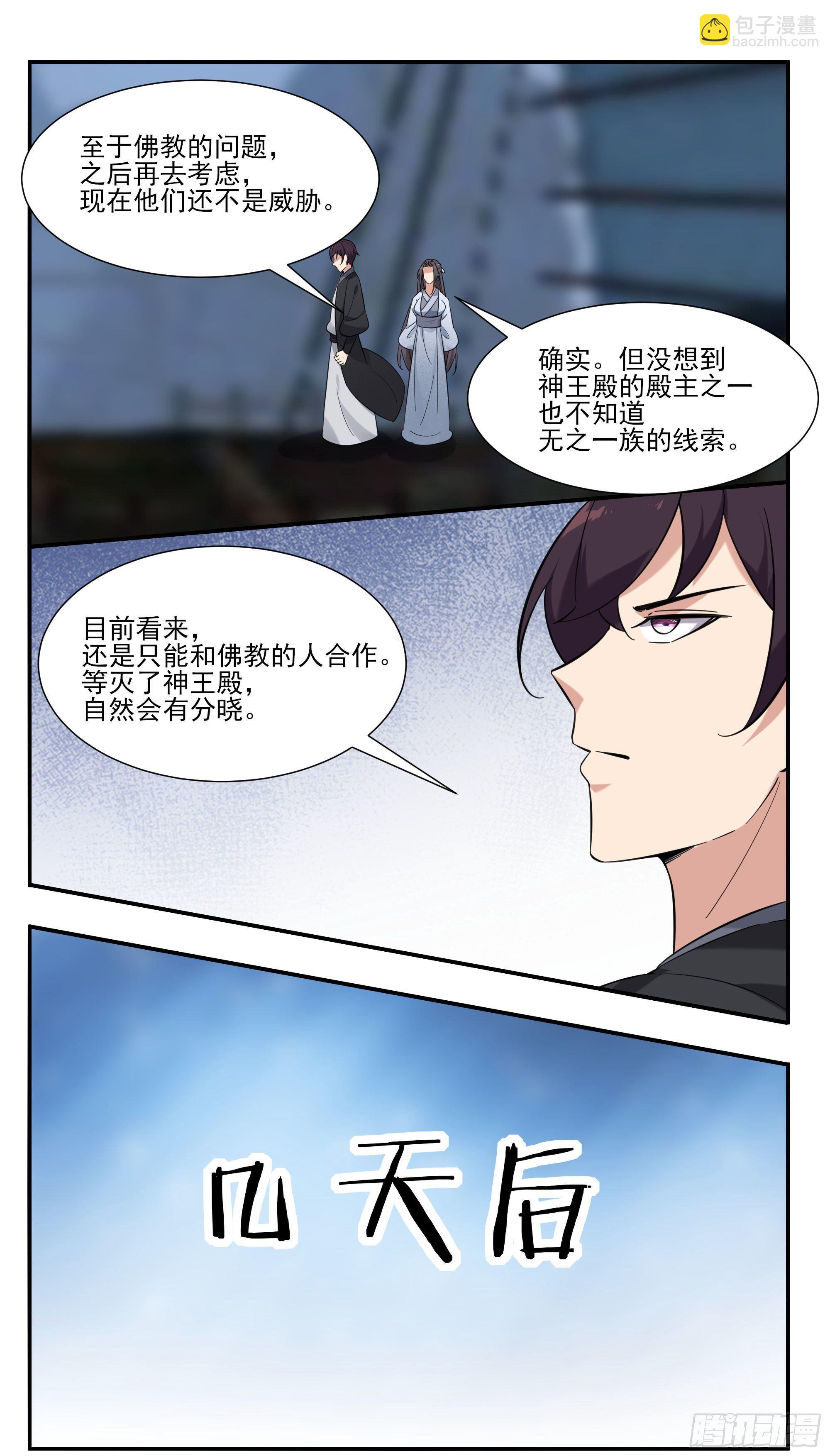 第275话 后会有期（4月见）7