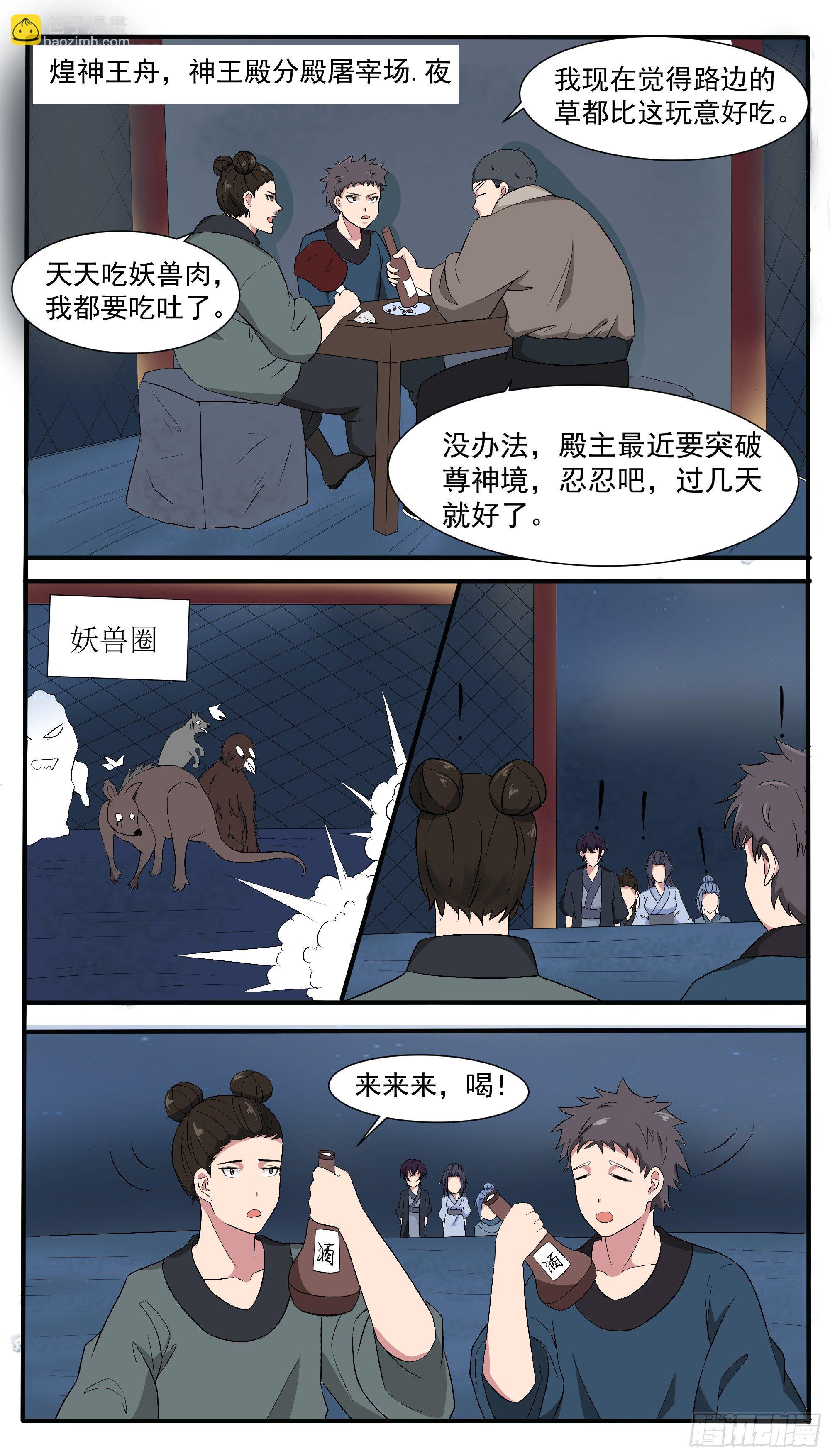 第276话 屠宰场1