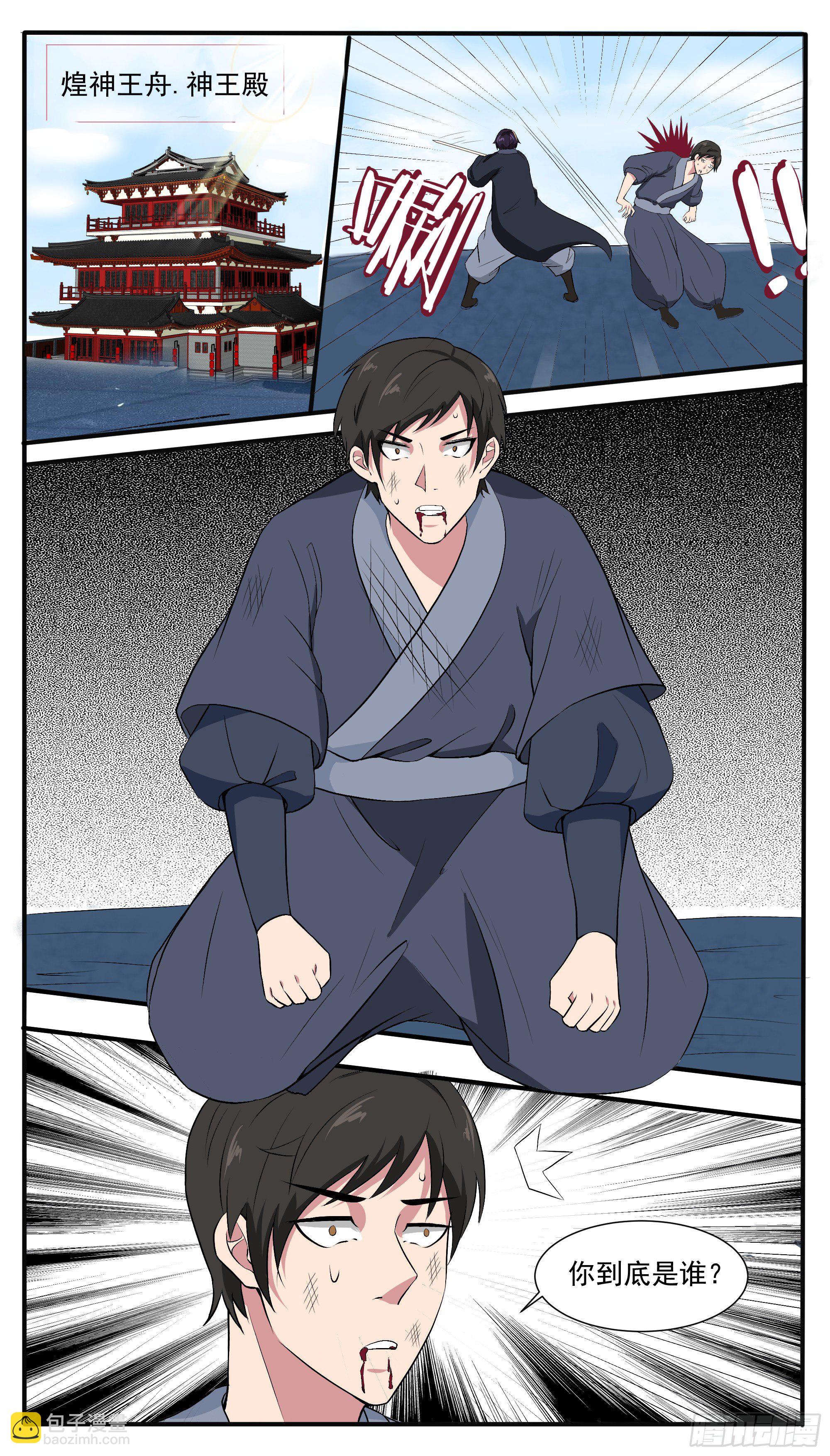 第276话 屠宰场3