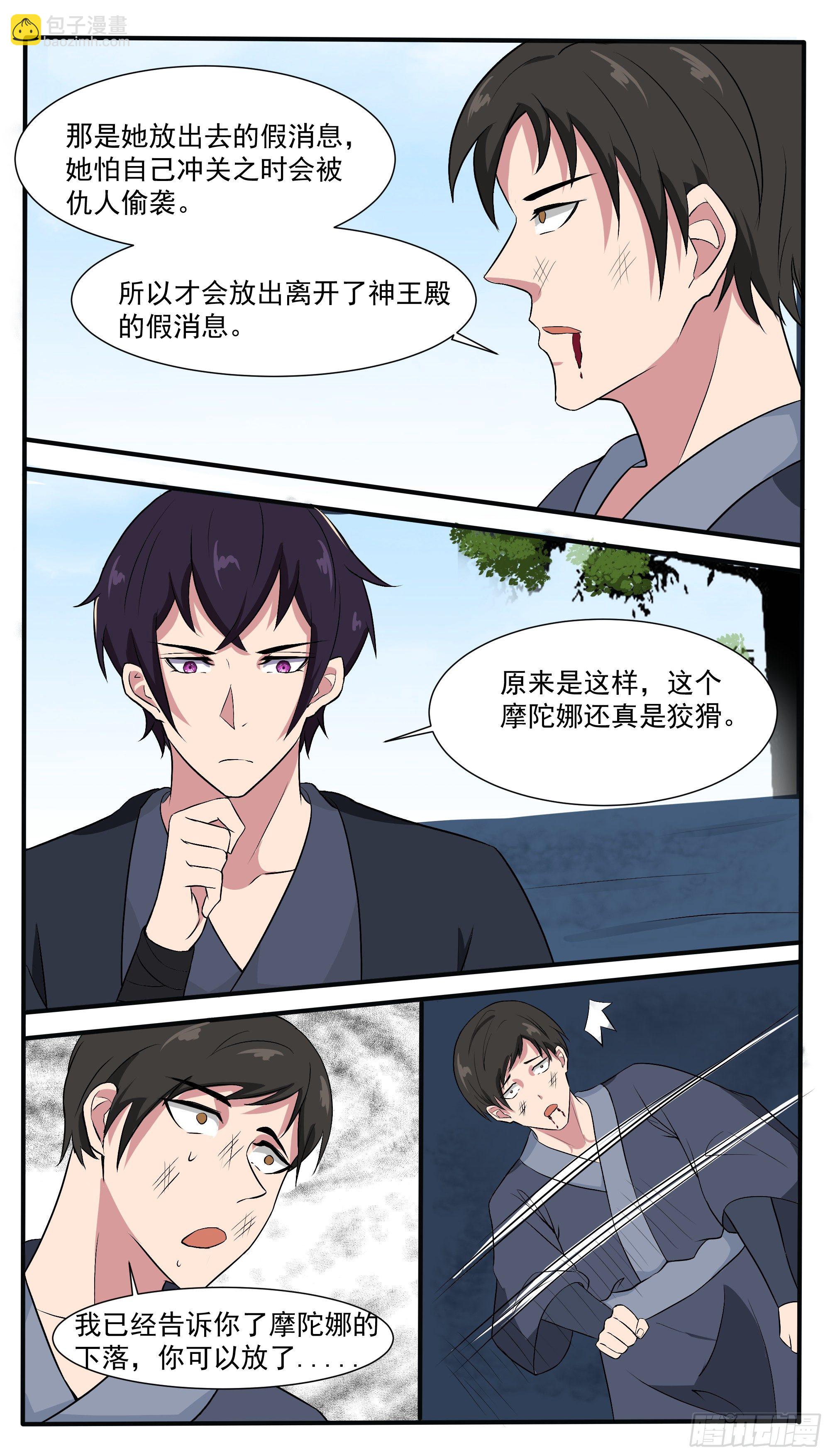 第276话 屠宰场6