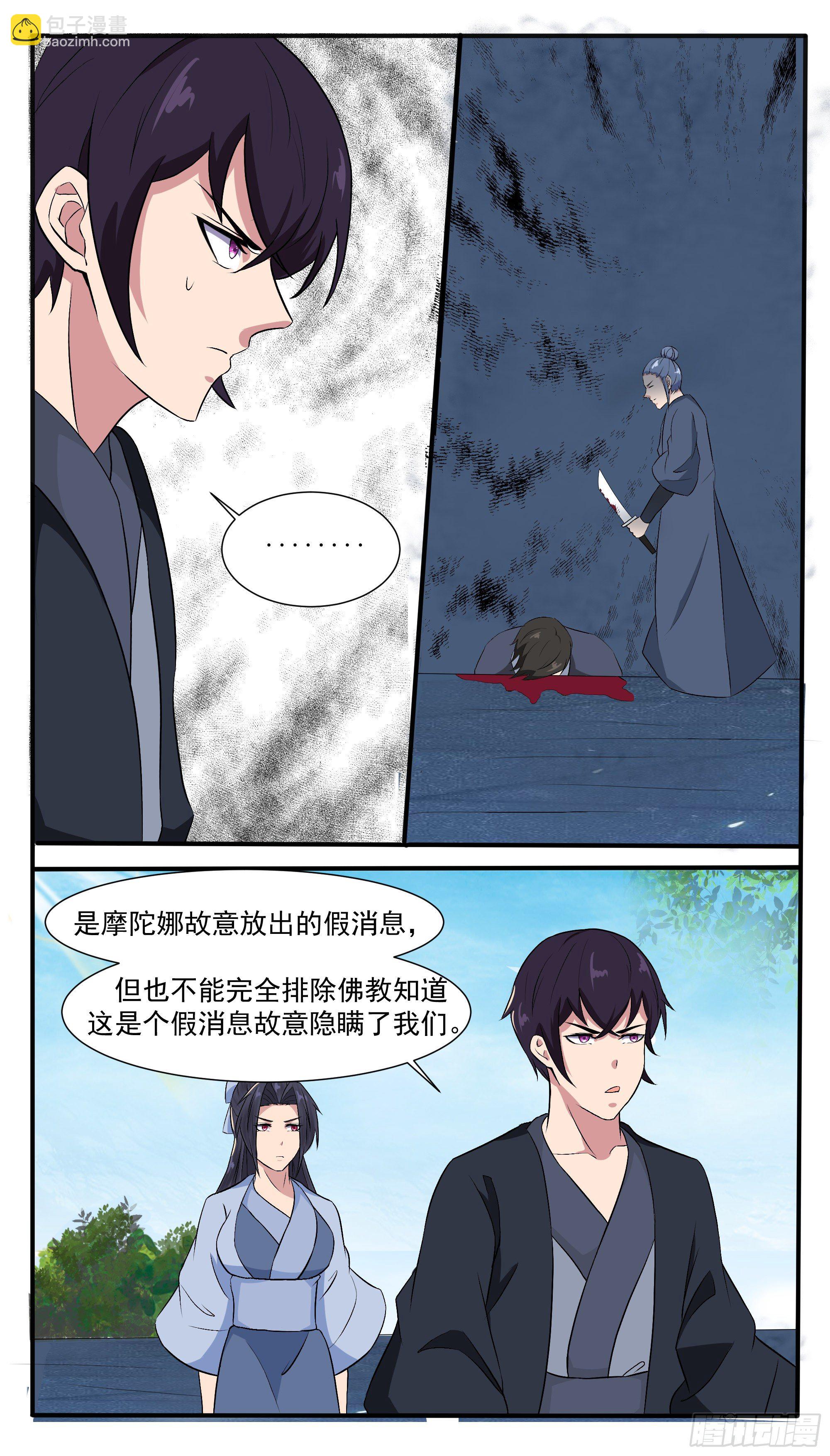 第276话 屠宰场9