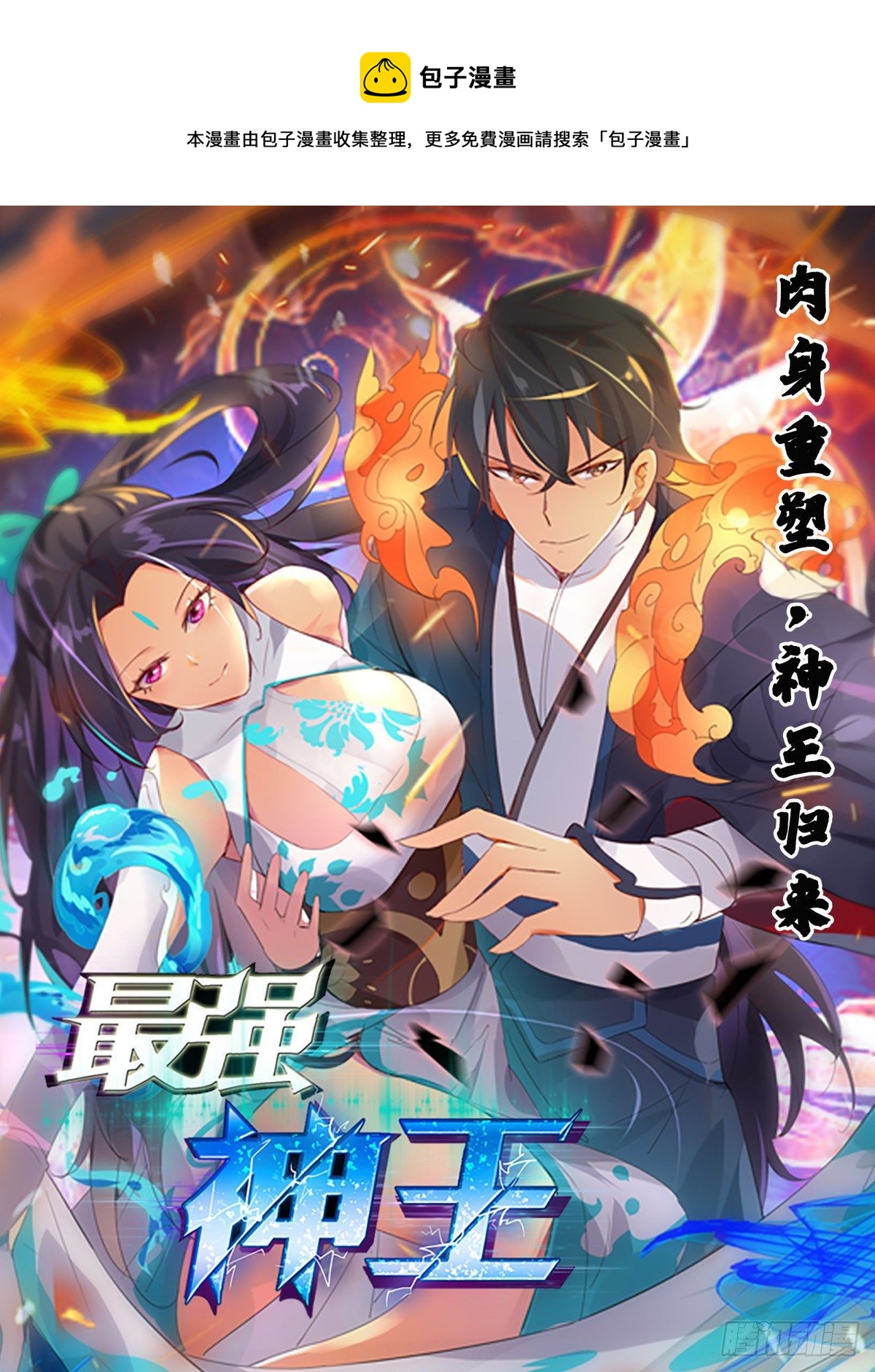 第277话 意外收获0