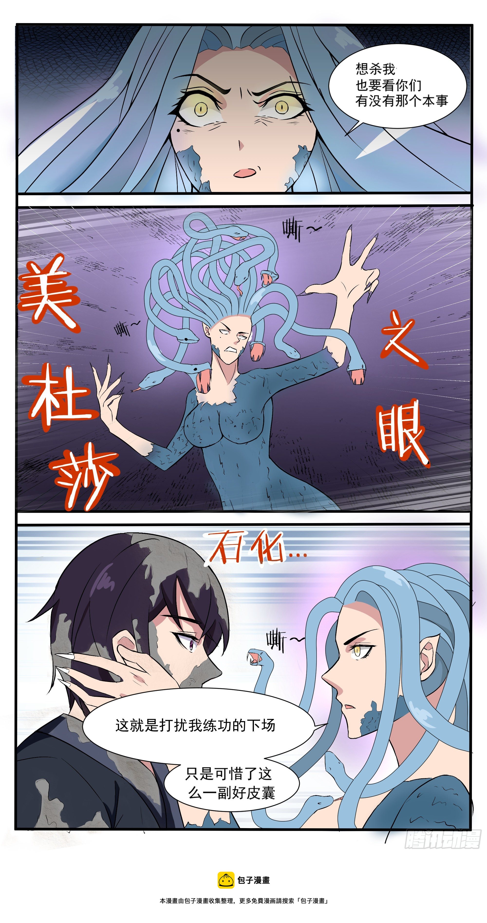 第277话 意外收获4