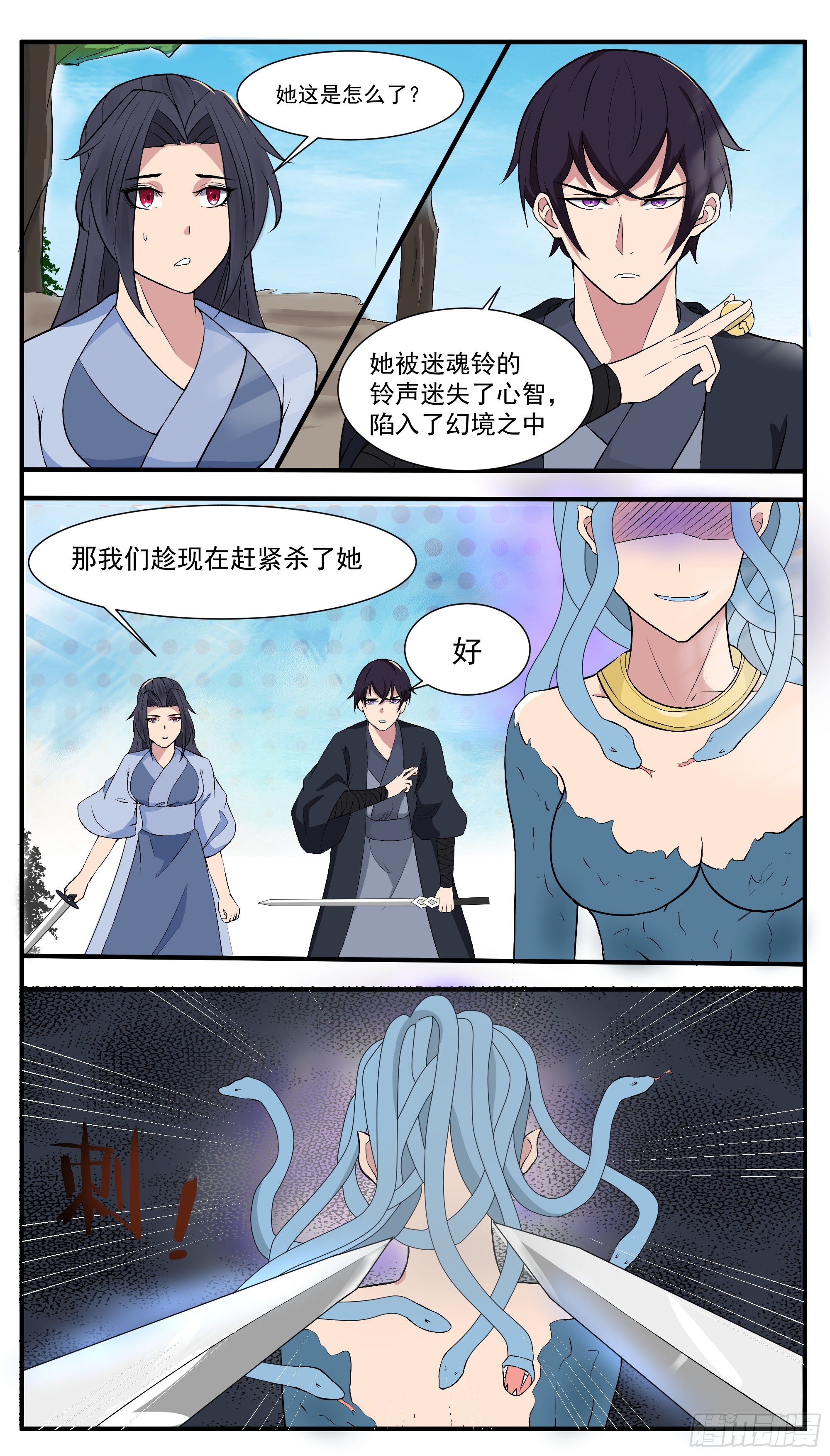 第277话 意外收获5