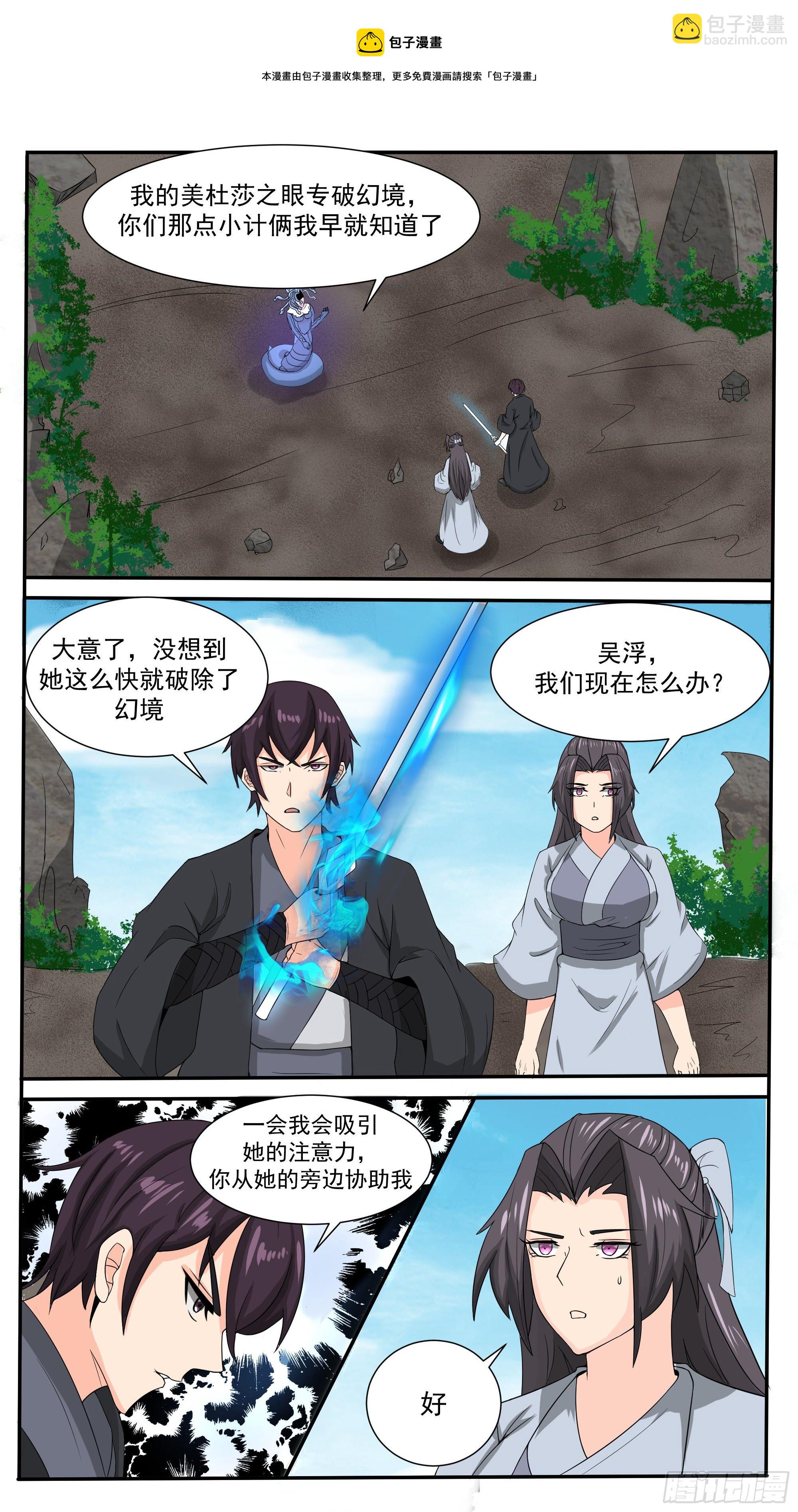 第277话 意外收获8
