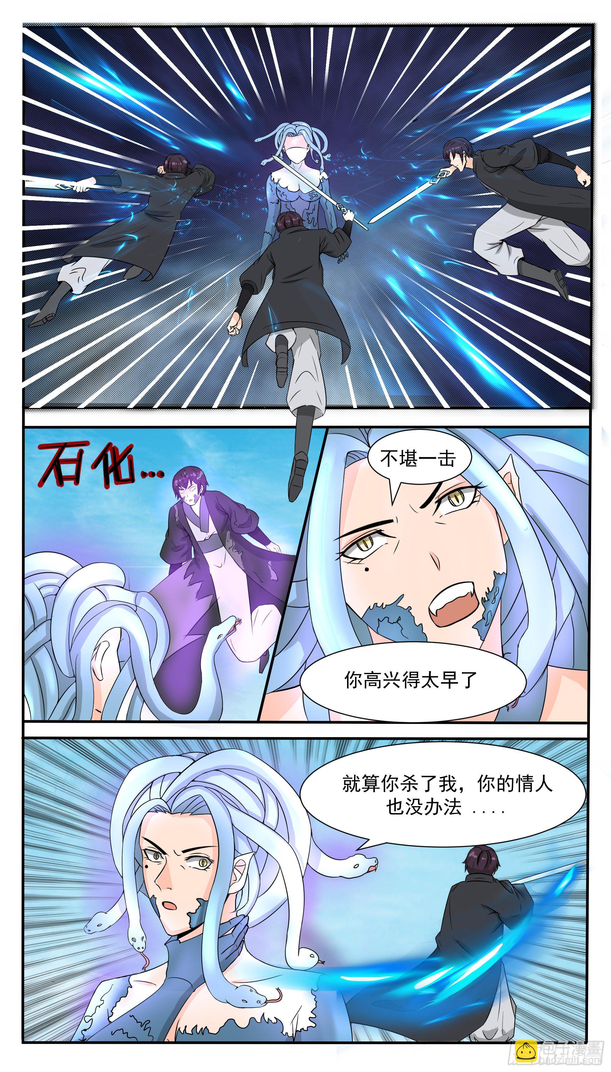 第277话 意外收获9