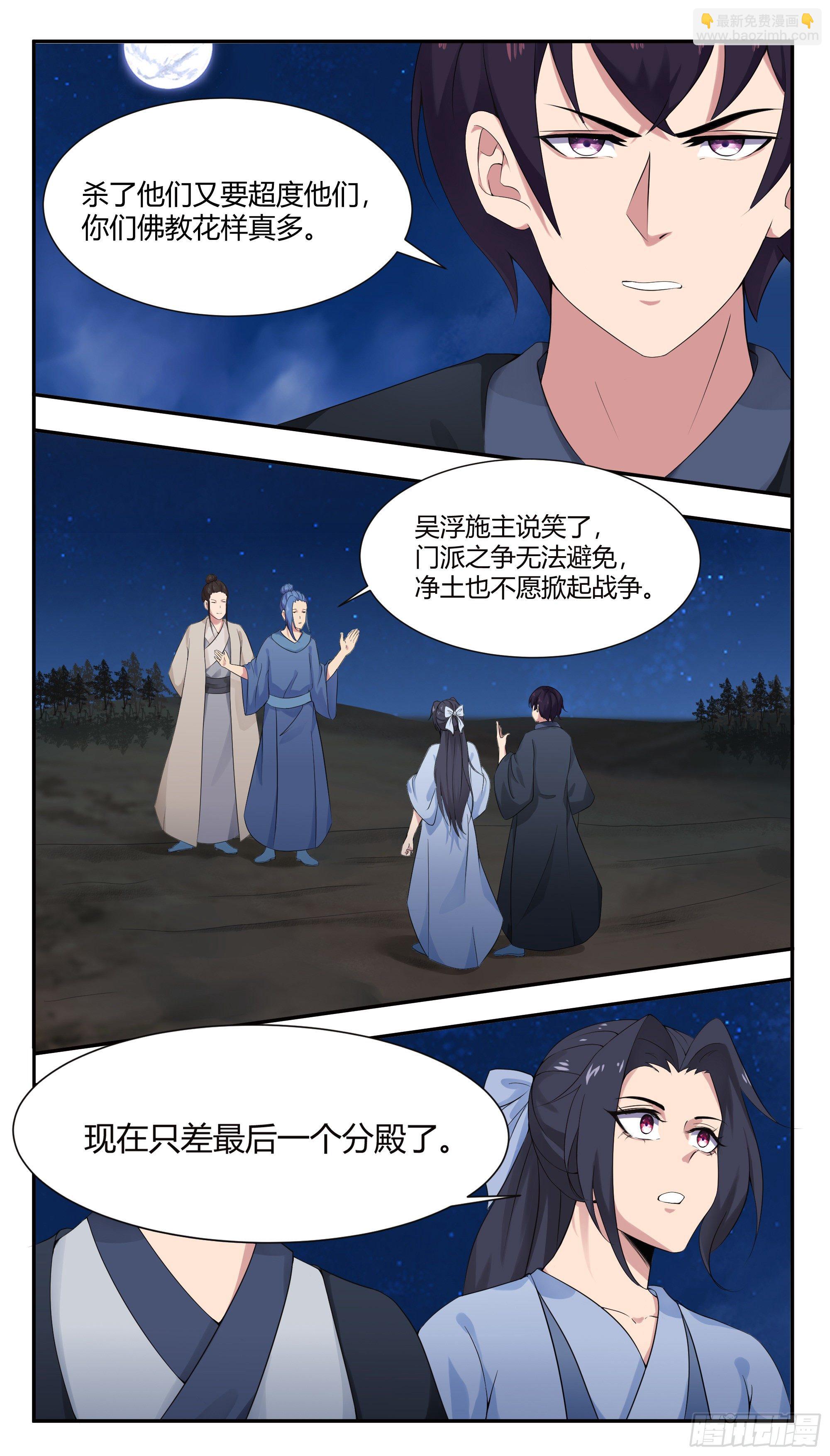 第278话 顾明2
