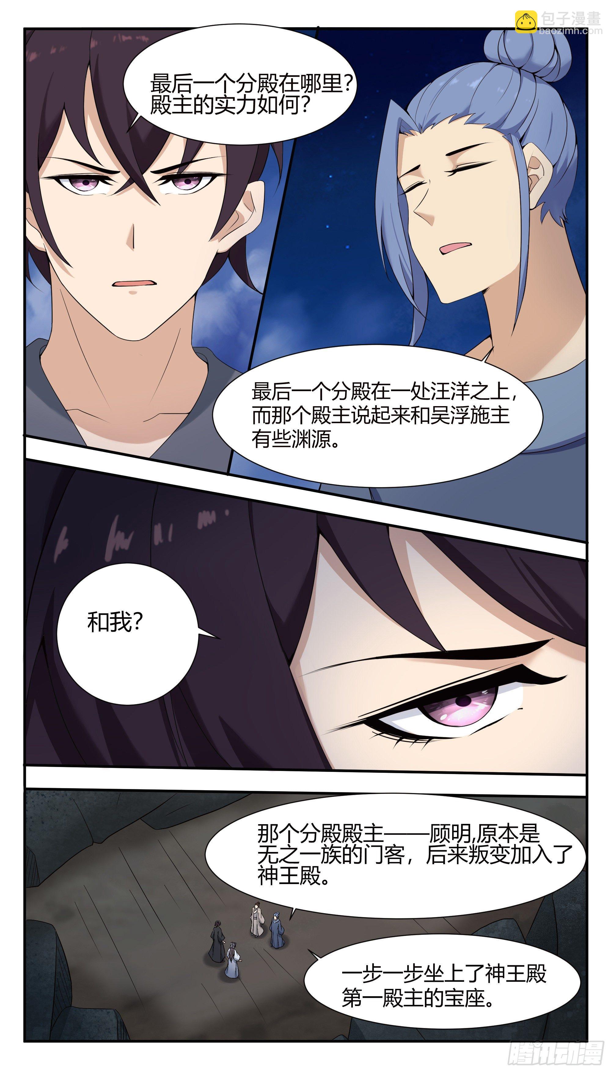 第278话 顾明3
