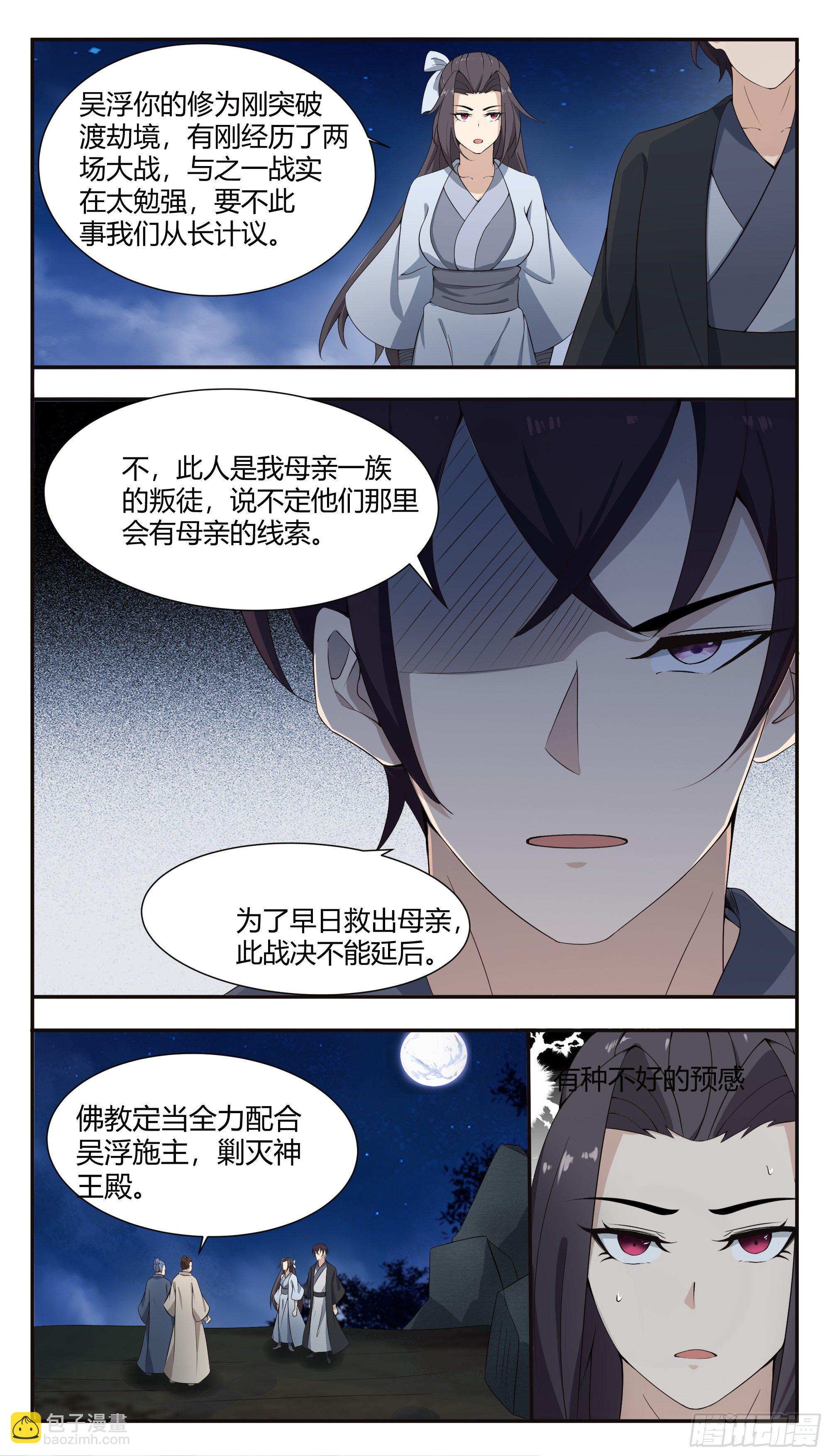 第278话 顾明5