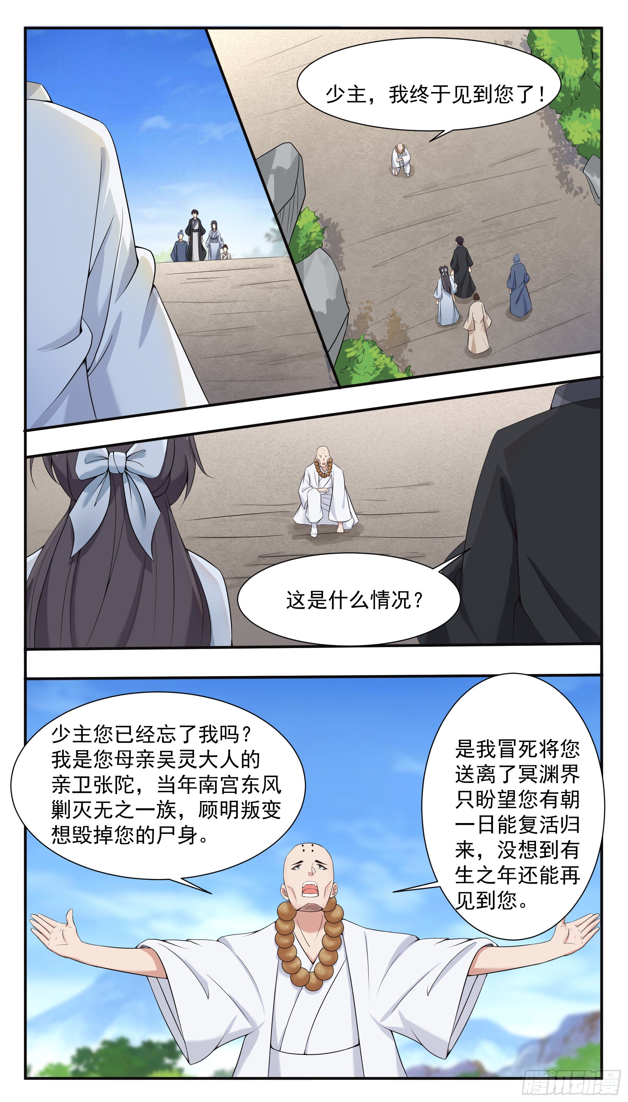 第278话 顾明7