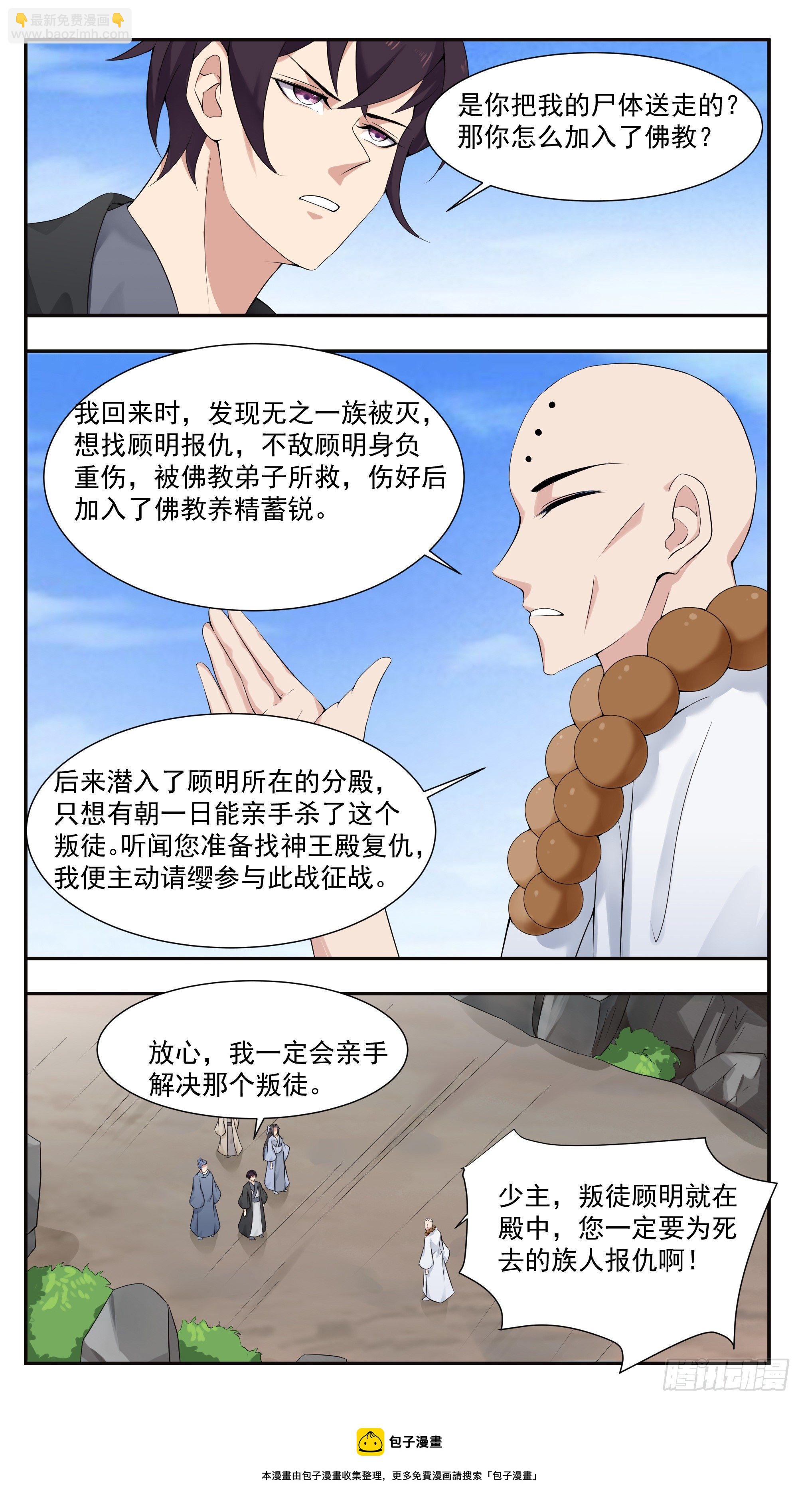 第278话 顾明8