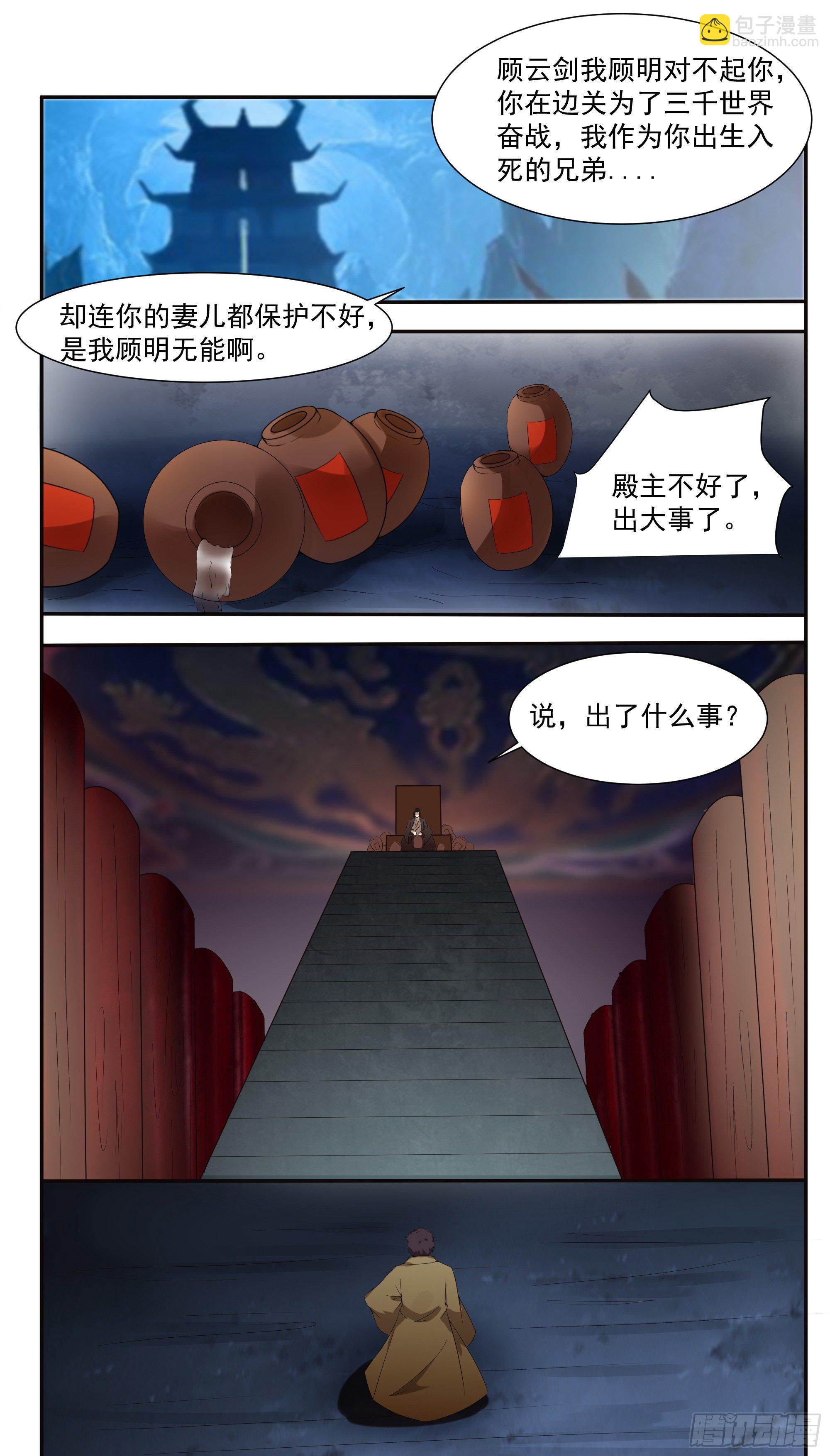 第278话 顾明9